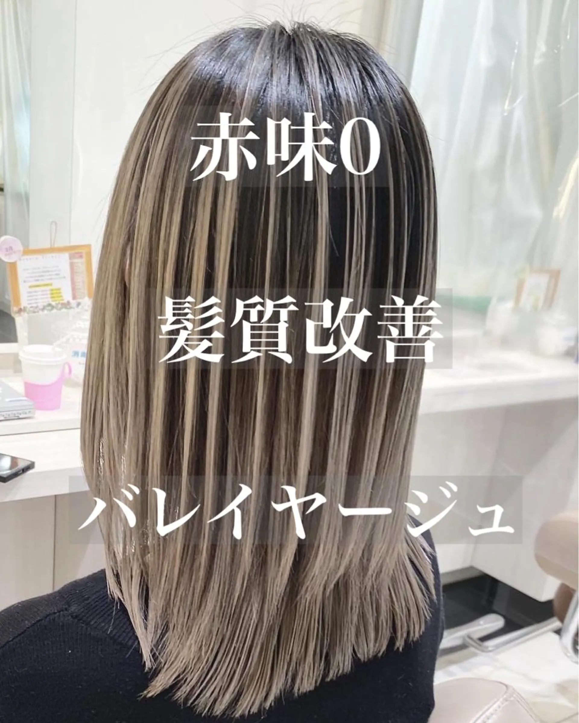 ミディアム カラー バレイヤージュ グレージュ オリーブグレージュ オリーブグレー 髪質改善 カット ヘアカラー トリートメント 山崎俊輔/髪質改善 /バレイヤージュのヘアスタイル