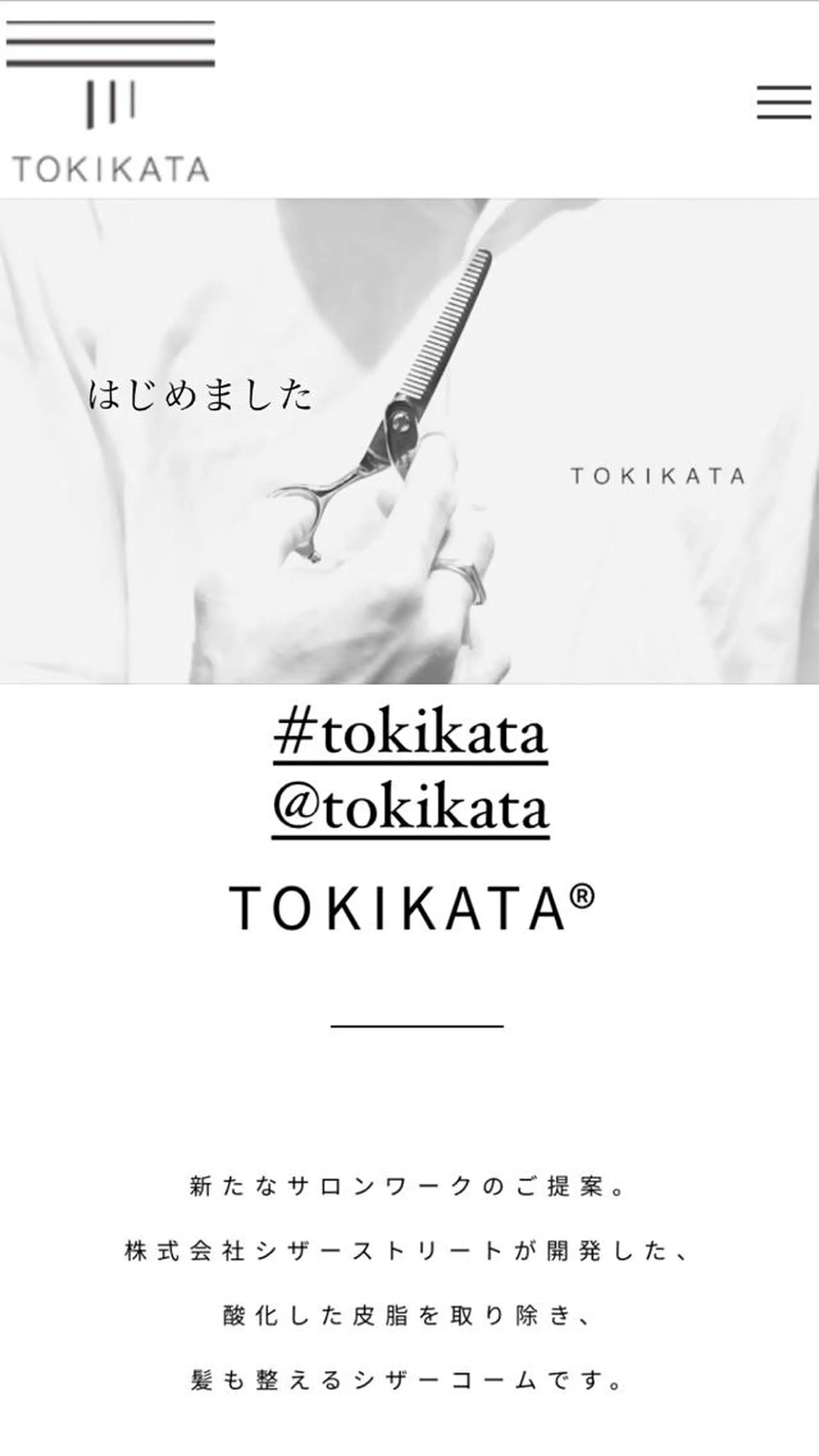 ミディアム THE DAY所属・AKI HASHIMOTOのヘアスタイル