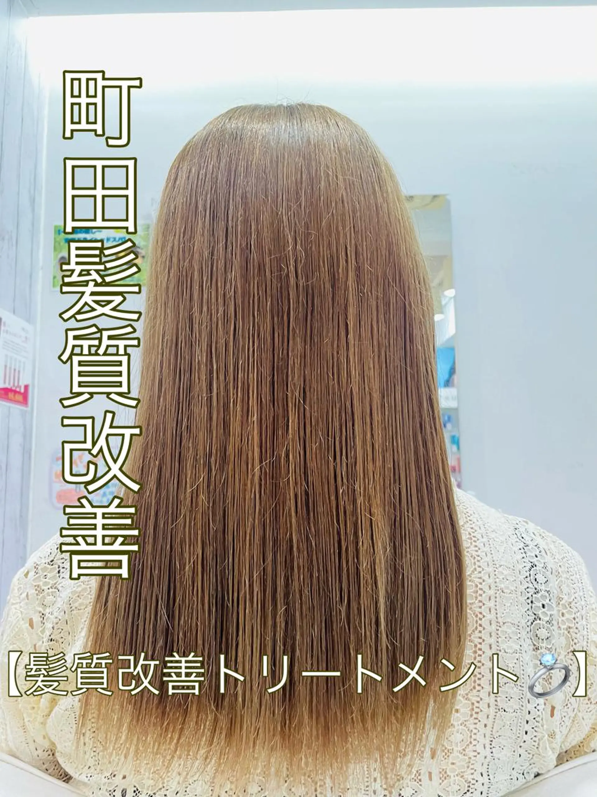 セミロング 髪質改善 トリートメント 艶髪の神様 瀧田嵐士🇰🇷のヘアスタイル