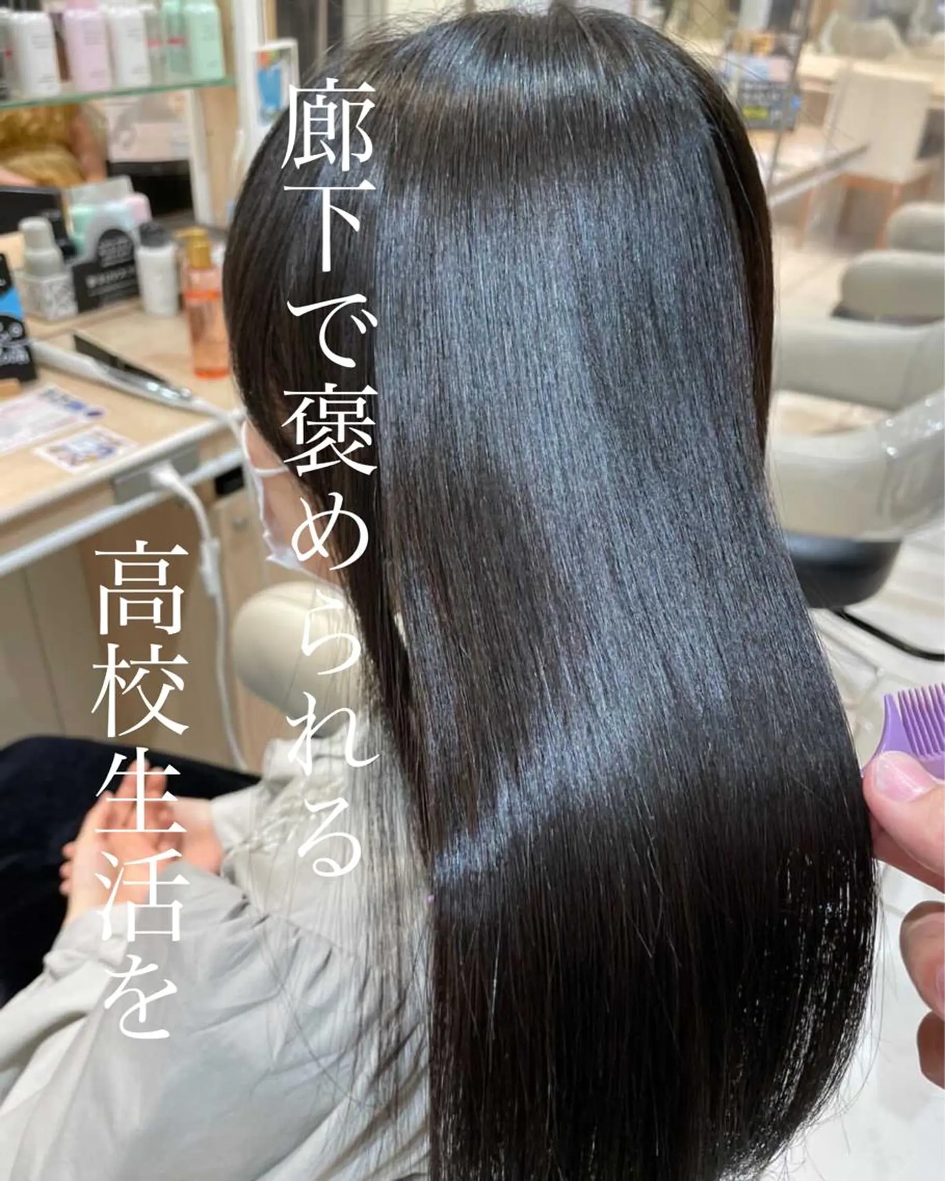 ロング 縮毛矯正、髪質改善／ 松田 龍之介のヘアスタイル