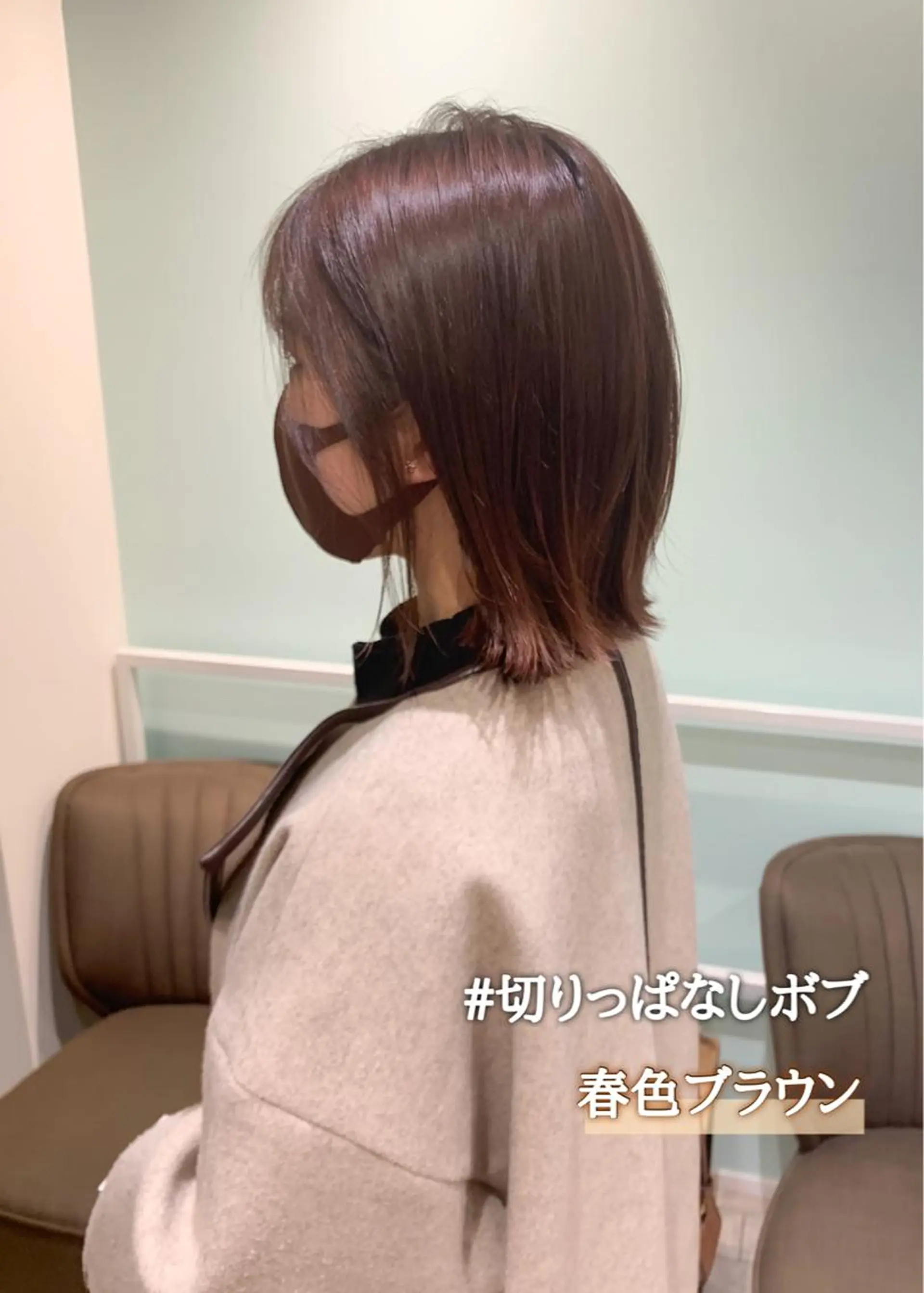 ショート カラー 切りっぱなしボブ ブラウンカラー ボブ ヘアカラー トリートメント 森本 裕太 / ボブのヘアスタイル