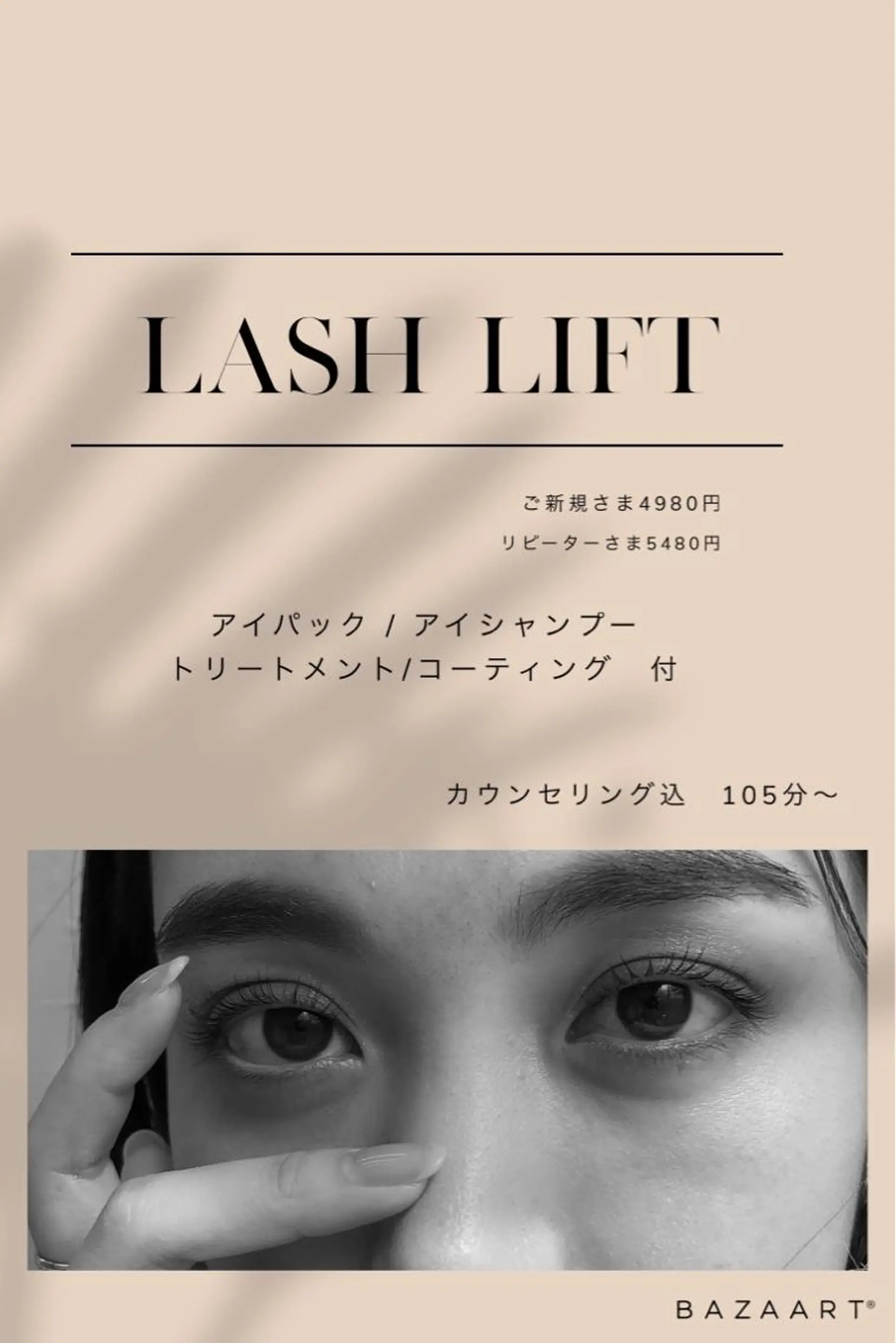 マツエク・マツパ loji eye所属・hashidume aiのマツエク・マツパデザイン