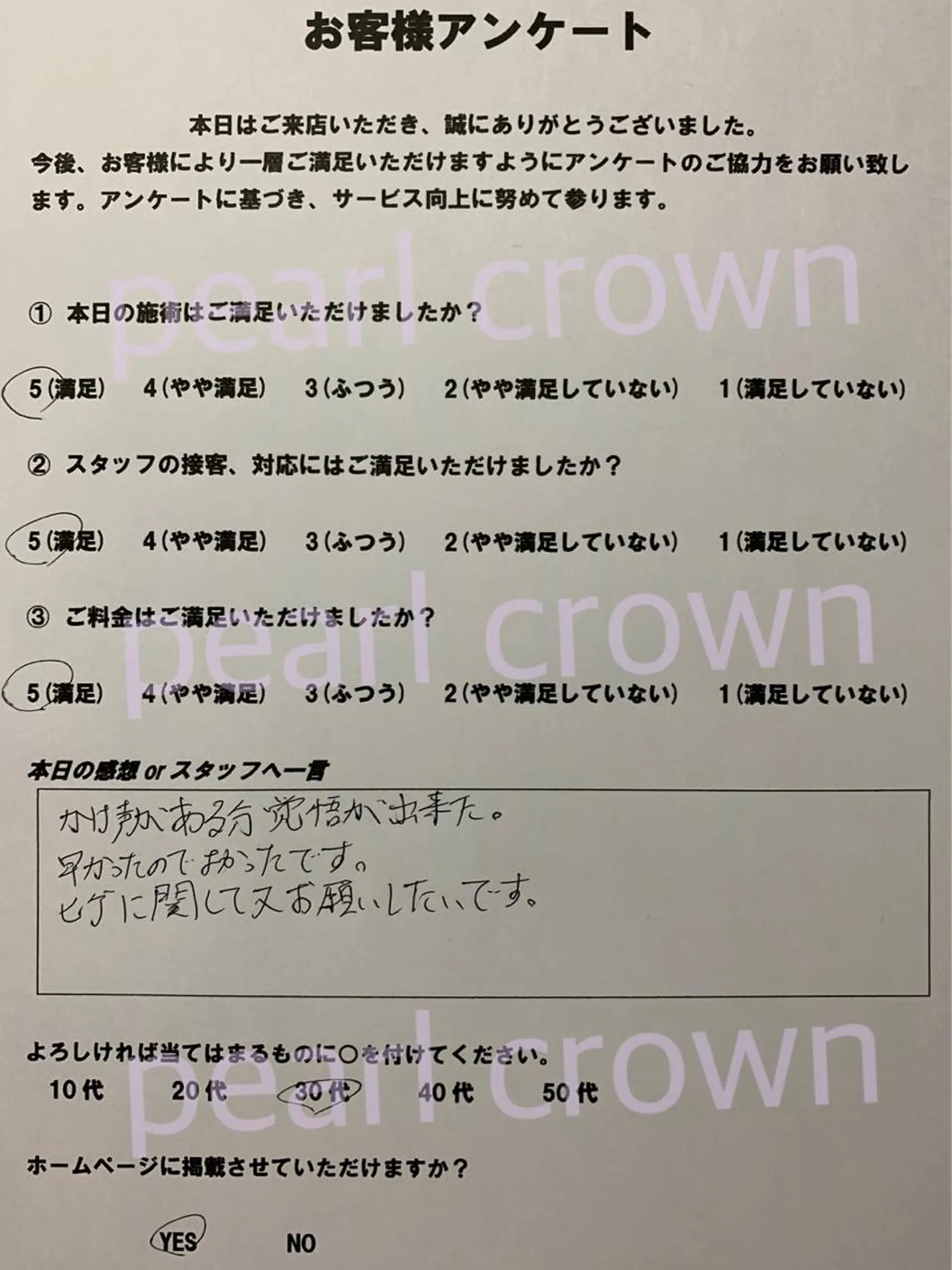 メンズ pearl crown所属・pearlcrown 博多Wax＆光脱毛のその他イメージ