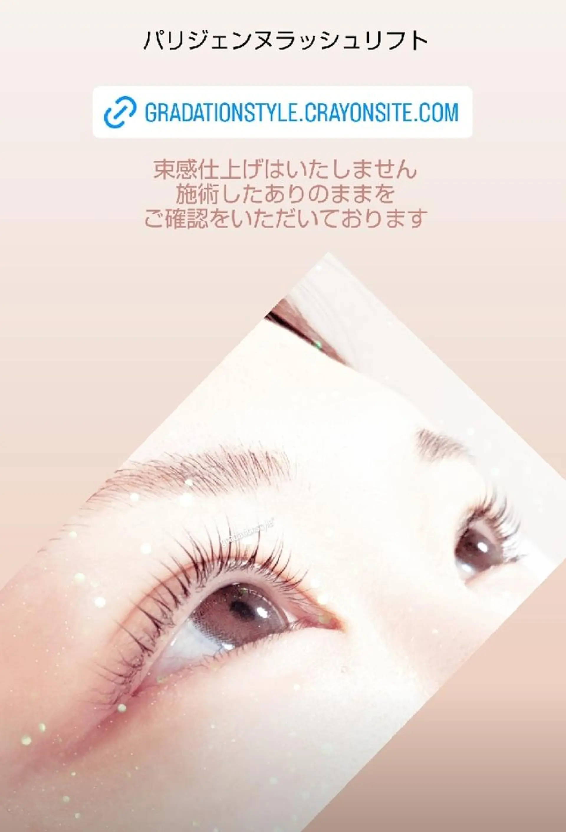 マツエク・マツパ 🎼グラデーション スタイル札幌♫*✧のマツエク・マツパデザイン