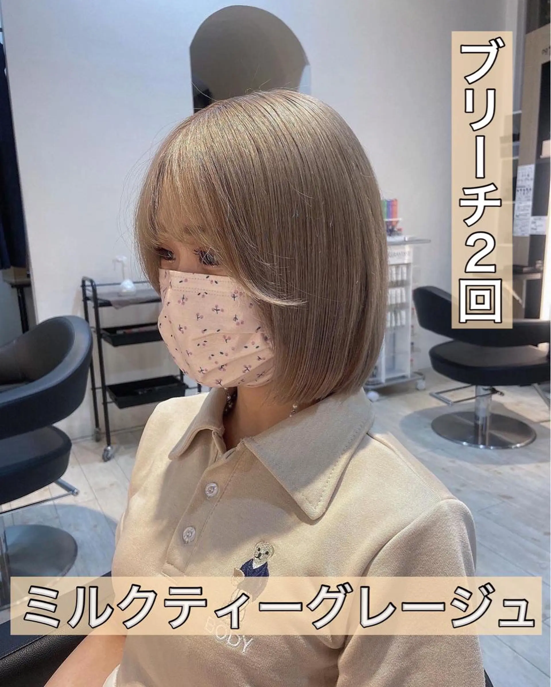 ミディアム カラー グレージュ ミルクティーグレージュ カット ヘアカラー トリートメント 鈴木直之/ハイトーン /ボブ/美髪矯正のヘアスタイル