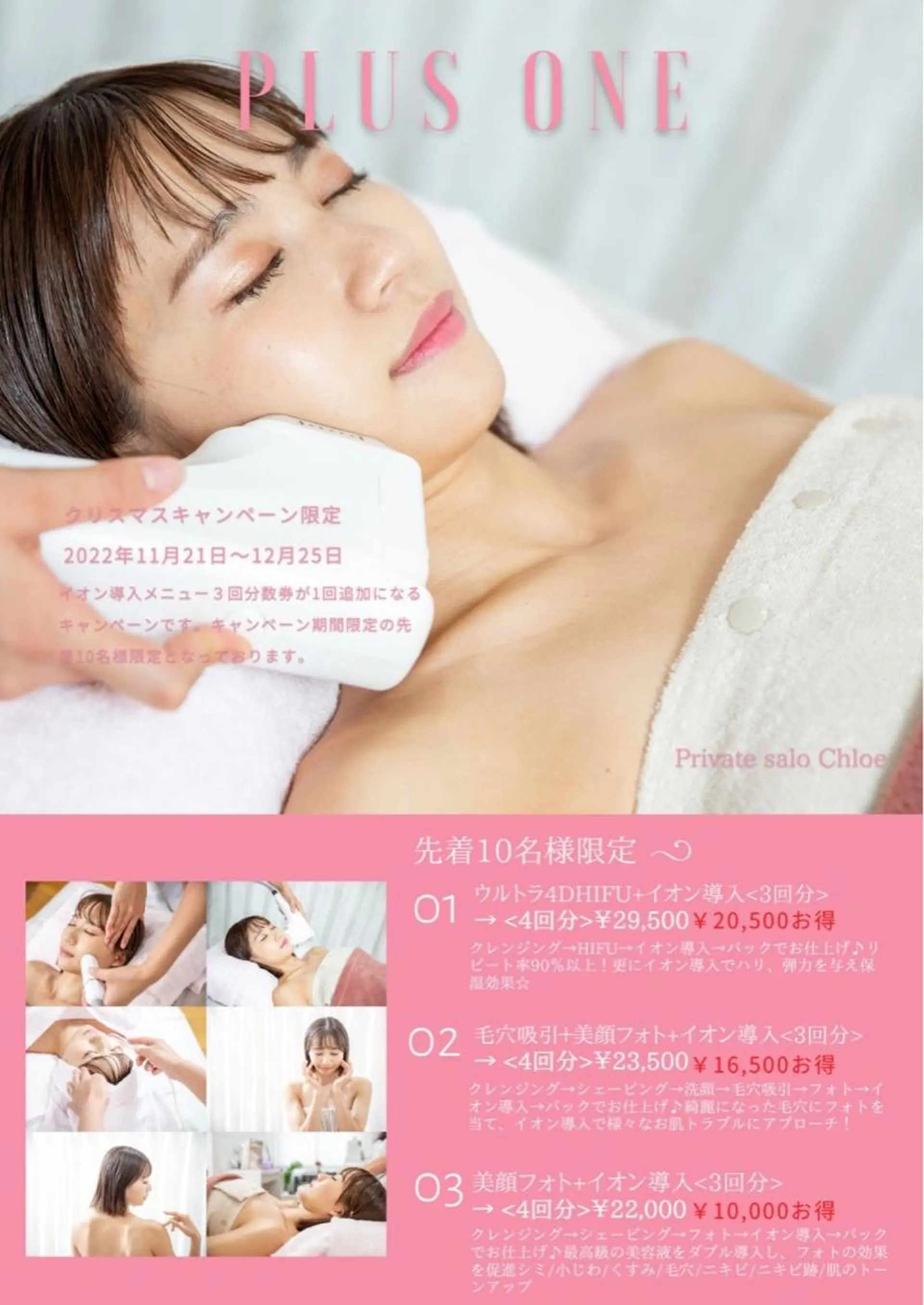 ショート カラー パーマ ヘアアレンジ メンズ キッズ ネイル マツエク・マツパ アイブロウ 学生(メンズ向け) 眉毛ワックス脱毛 学生 小顔カット クリスマス Chloe-クロエ- 脱毛/フェイシャルのエステ・リラクイメージ