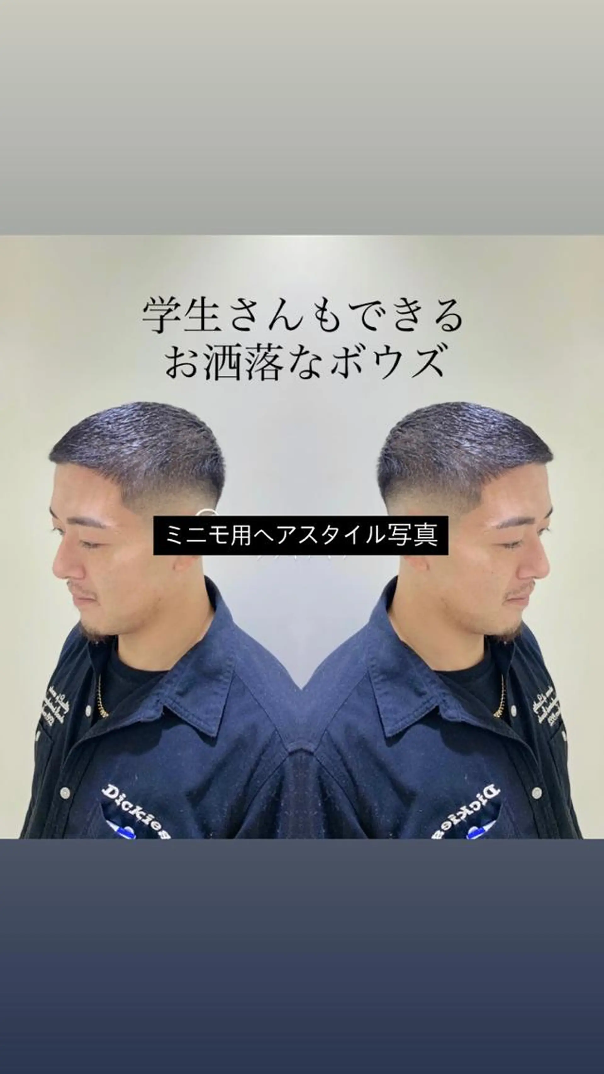 ショート メンズ アイブロウ ボウズ フェードカット スキンフェード 26年1月末迄無料 オーナーカットのヘアスタイル