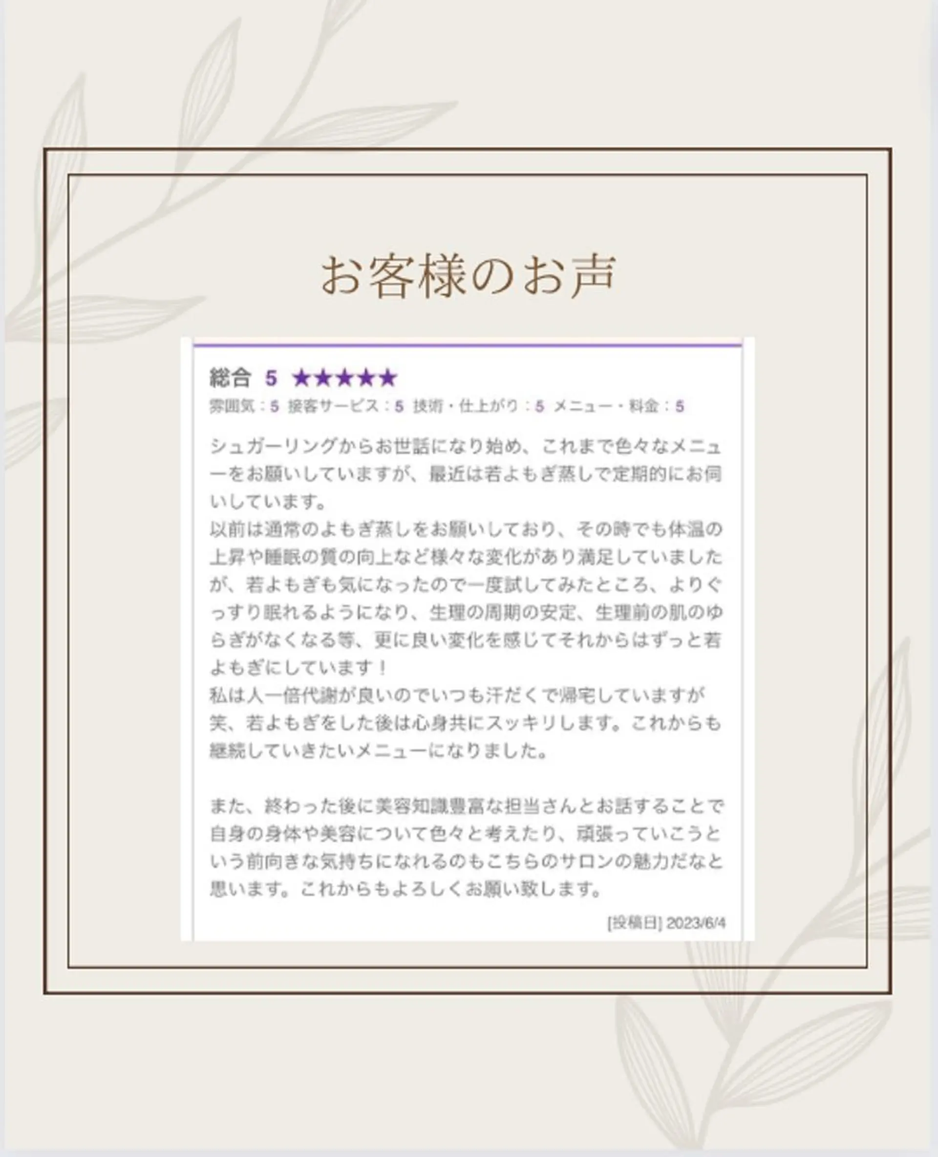 private salon  Dea_maris シュガーリング＆パーソナルボディケア所属・ダイエット難民が通う 10キロダイエットのその他イメージ