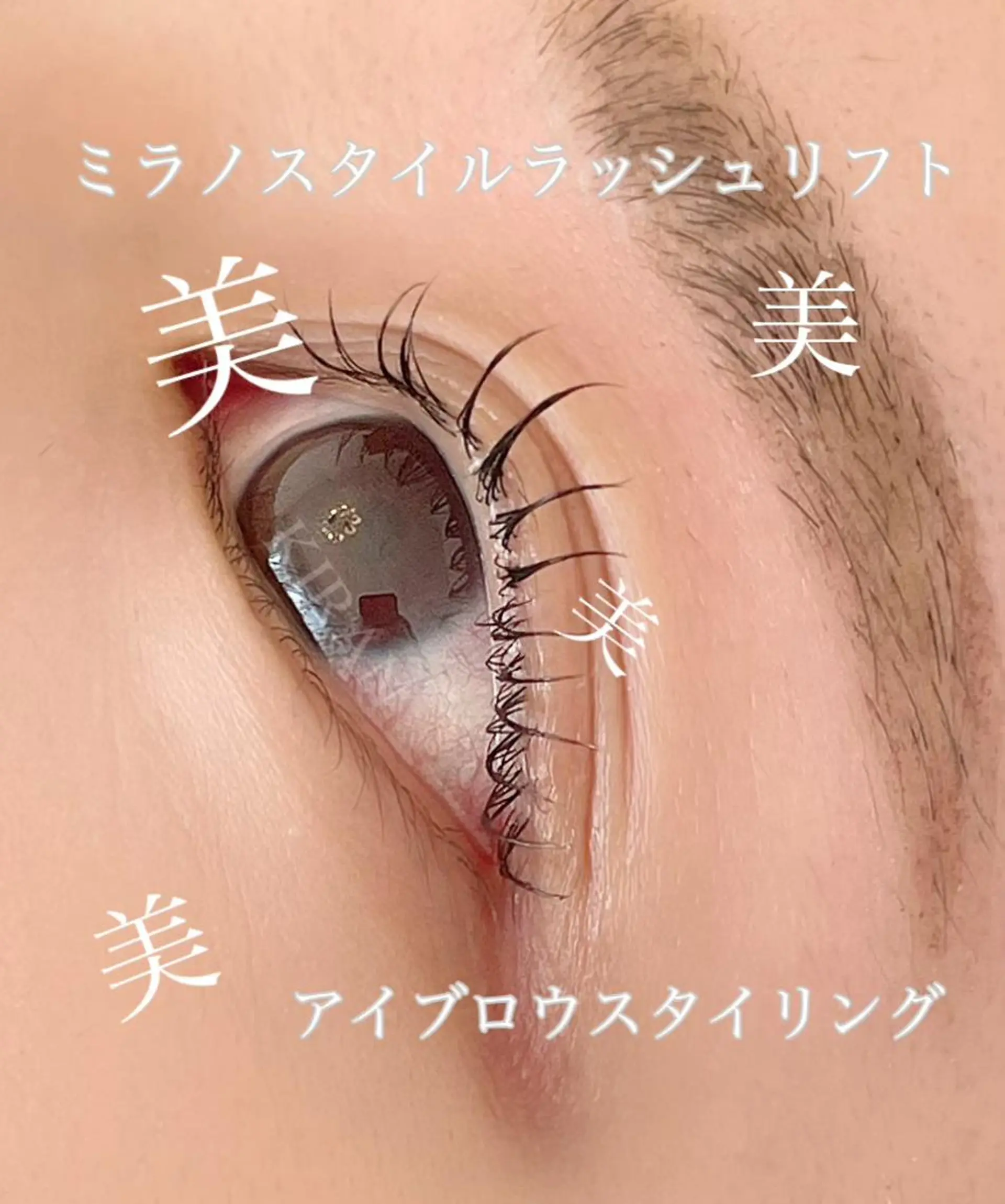 マツエク・マツパ アイブロウ KIRAN 山﨑のマツエク・マツパデザイン