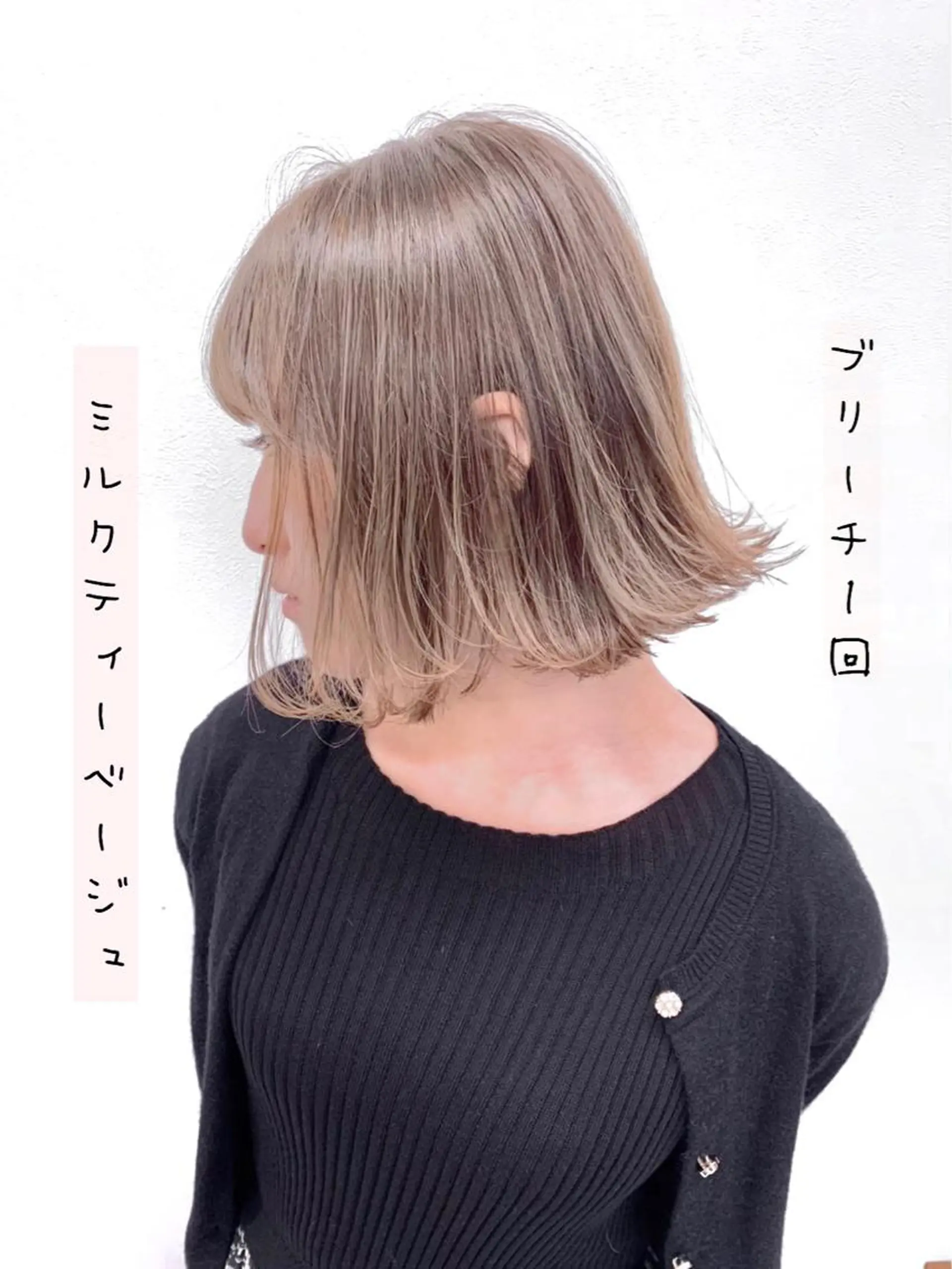 ミディアム カラー ヘアカラー トリートメント ヘッドスパ ヘアセット 柔らかbeige モトキのヘアスタイル