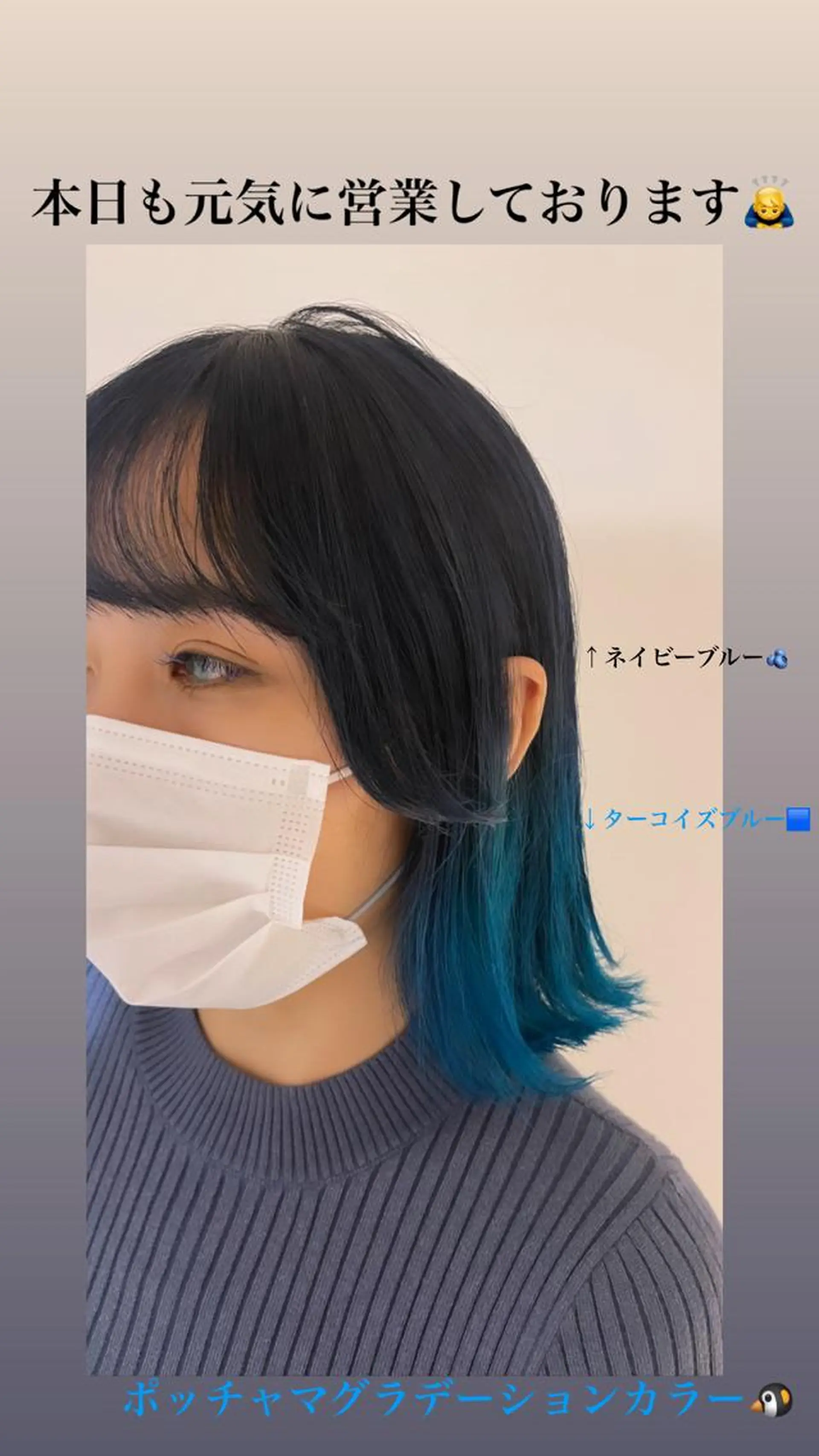 ミディアム カラー ブルーカラー グラデーションカラー ネイビーカラー ヘアカラー トリートメント ✨髪のソムリエ✨ 岩川和生（店長）🦄のヘアスタイル