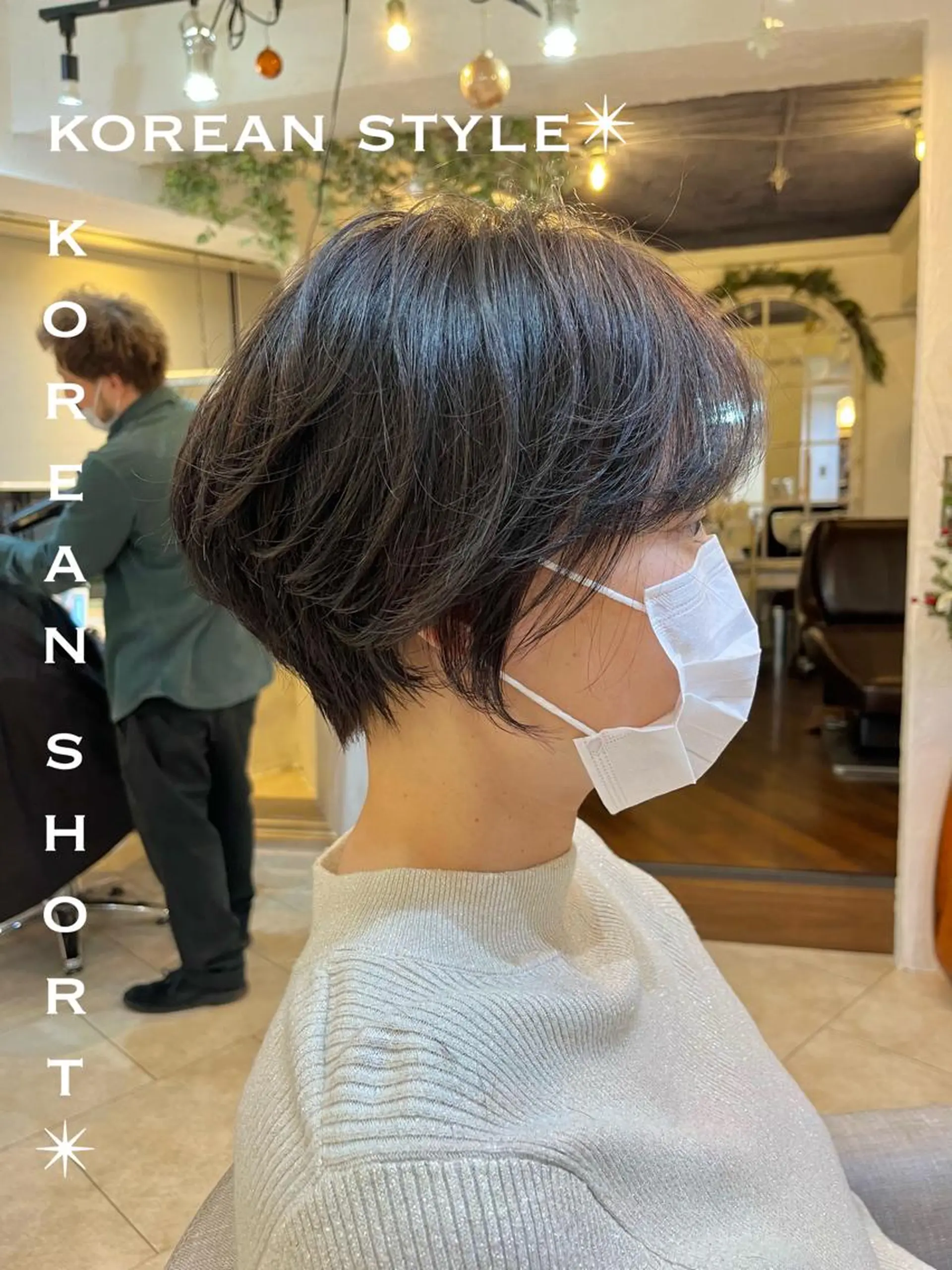 ショート エギョモリ タンバルモリ 韓国風ヘア カット ヘアカラー トリートメント 本場の韓国ヘア 🇰🇷チ・ヨンジュのヘアスタイル