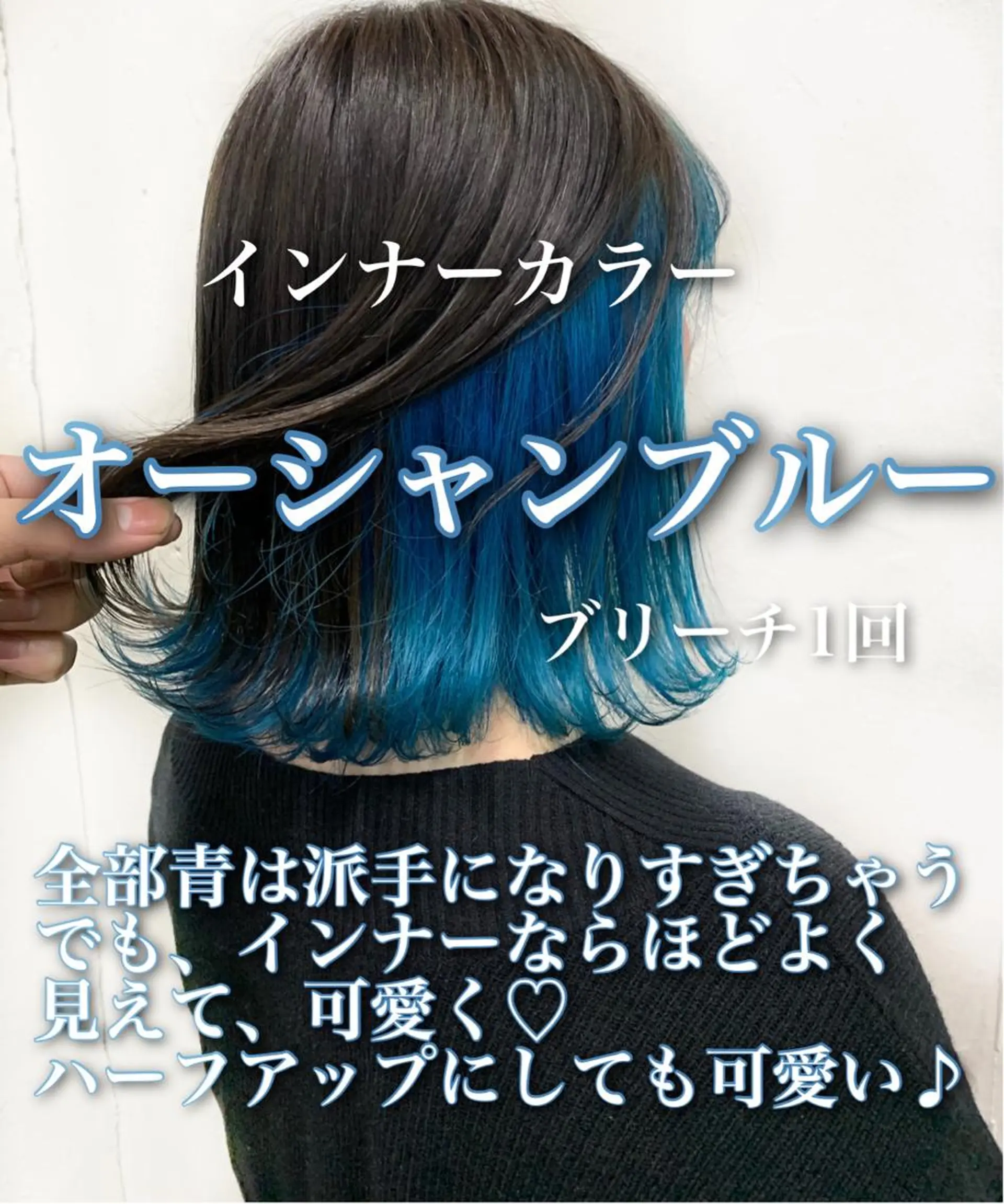 ミディアム カラー ヘアアレンジ ブルーカラー インナーカラー トリートメント /カラー/NAOKIのヘアスタイル