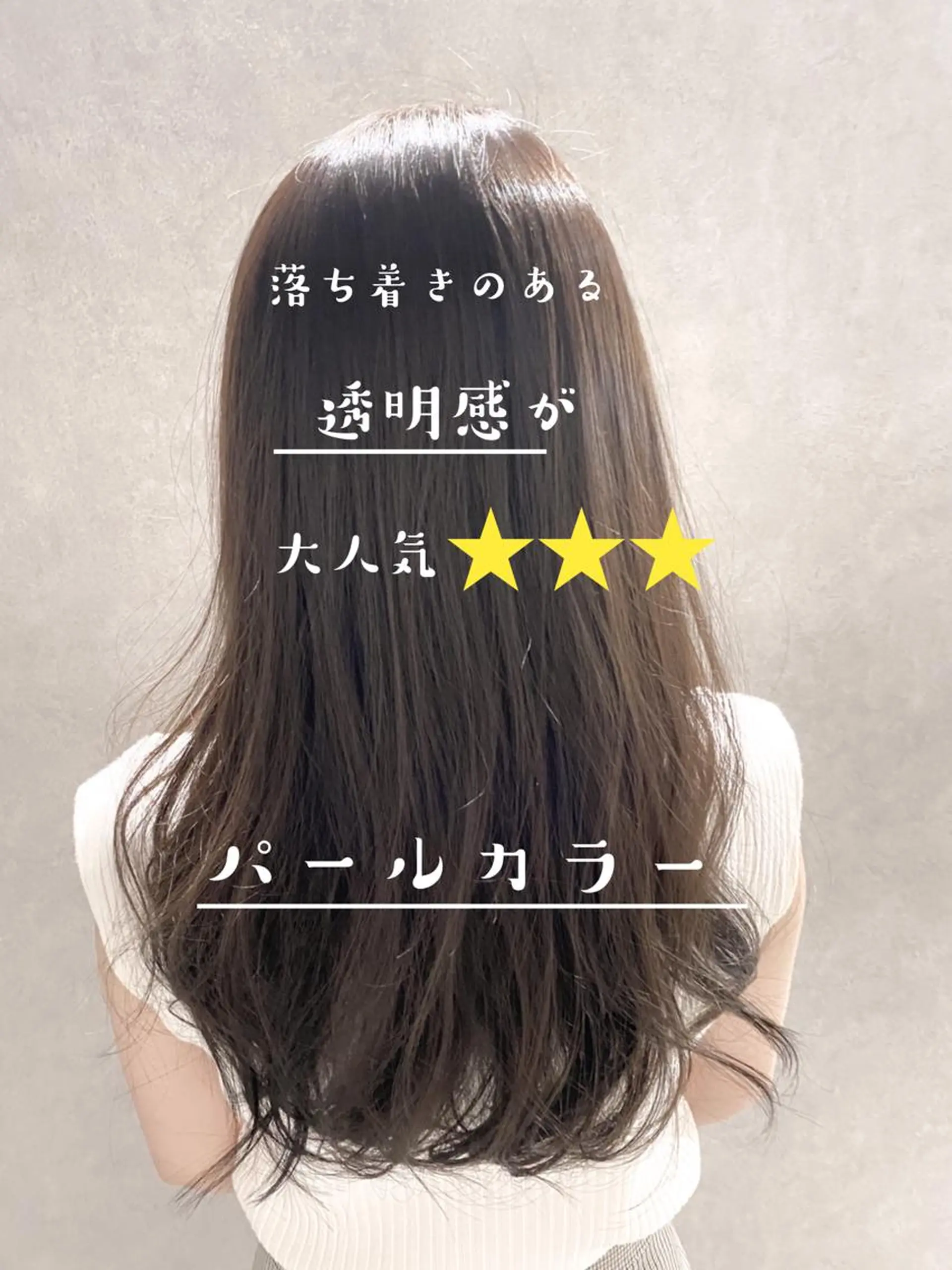 セミロング カラー ヘアカラー トリートメント *透明感 髪質改善* ✂️佐藤 敬人✂️のヘアスタイル