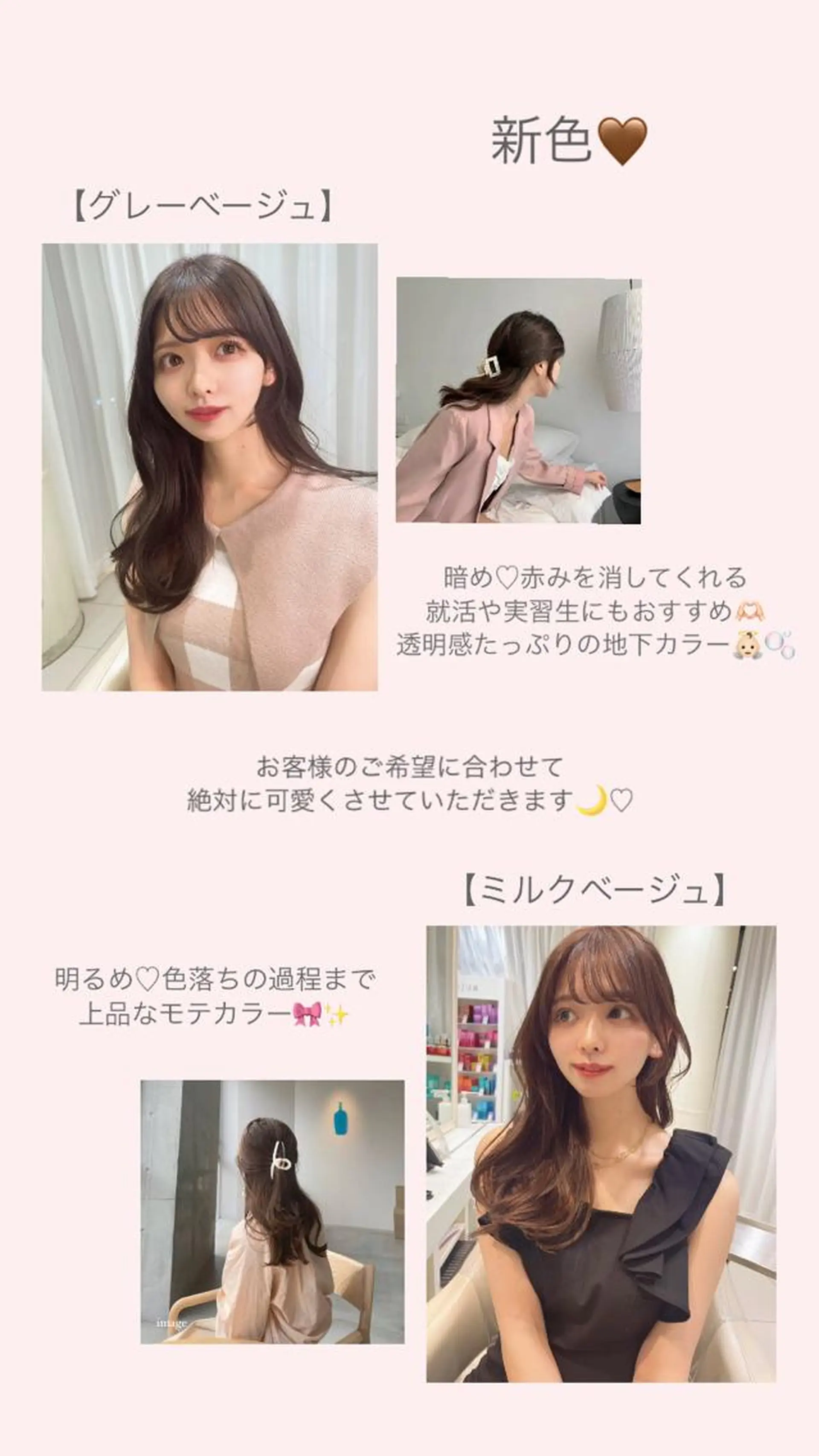 ロング カット ヘアカラー トリートメント 💝オトナ可愛い 💝徳井はやとのヘアスタイル