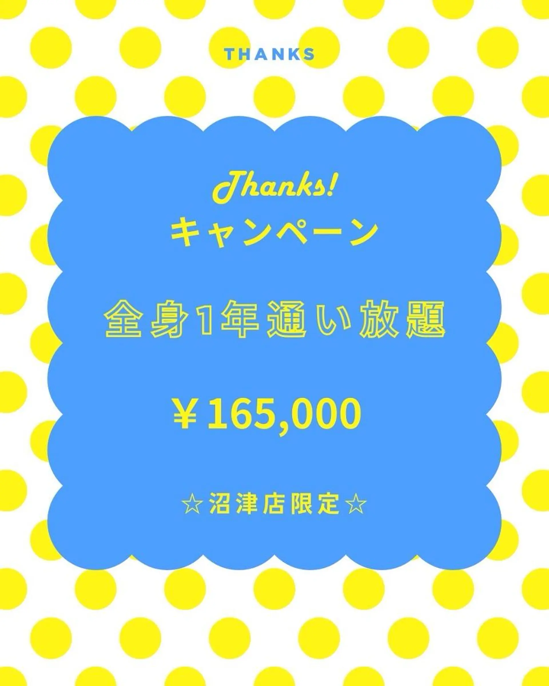 RinRin 沼津店のエステ・リラクイメージ
