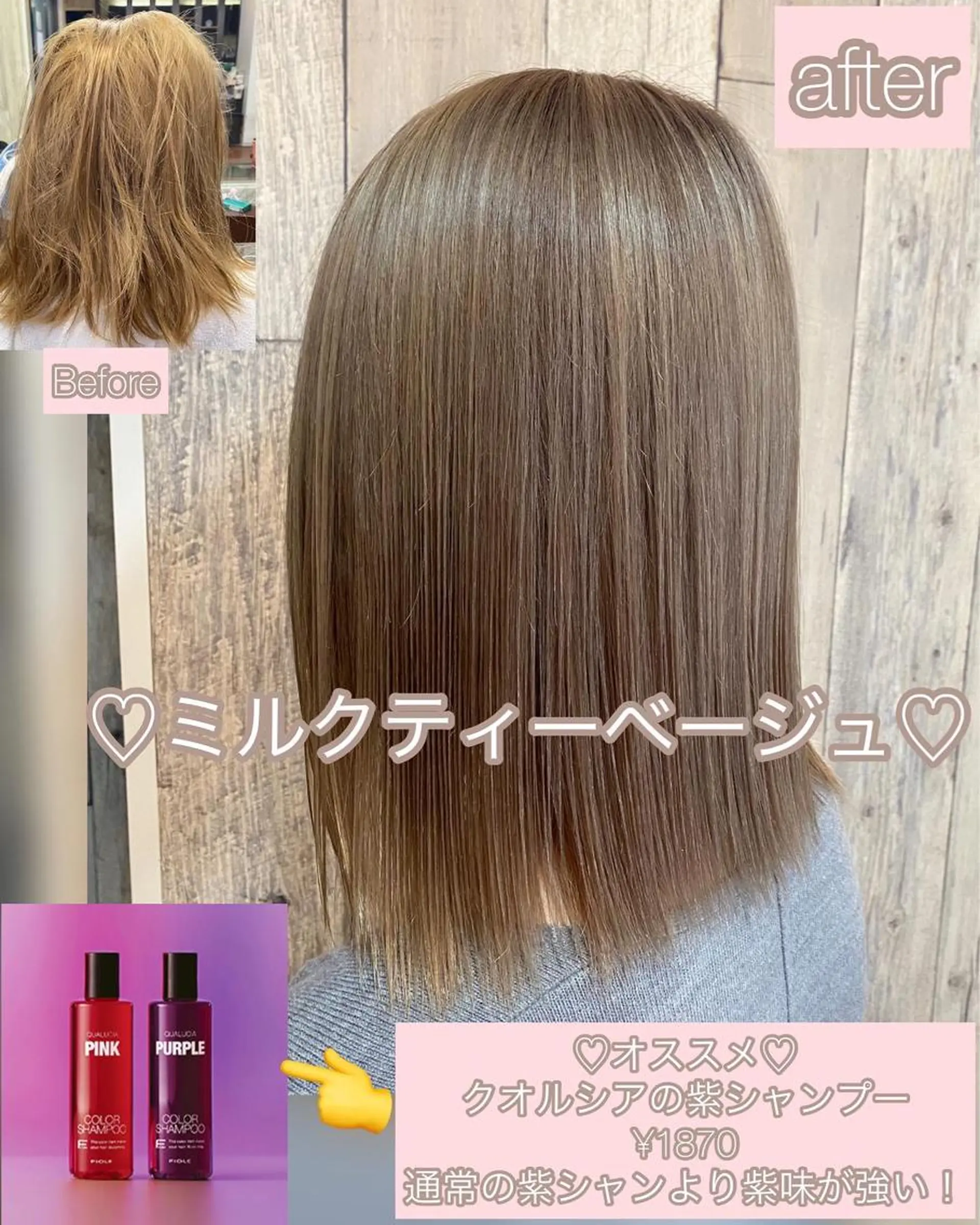 ミディアム カラー ベージュカラー ブリーチ ミルクティーベージュ ヘアカラー LOHAS 関根真由美のヘアスタイル