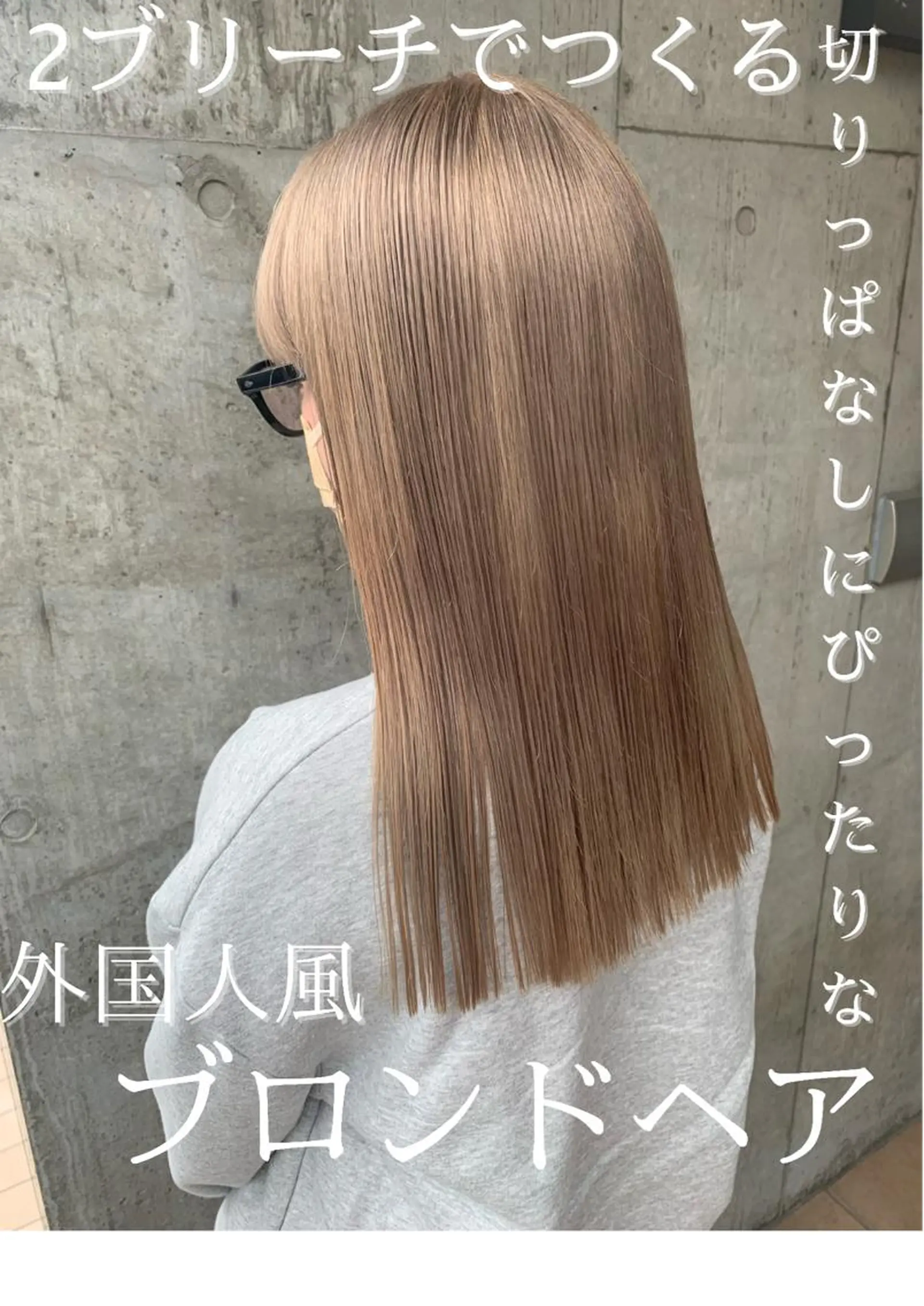 ロング カラー ベージュカラー ブロンド ハイトーンカラー ヘアカラー トリートメント ミルクティーベージュ 🌿店長 清水ひとみのヘアスタイル