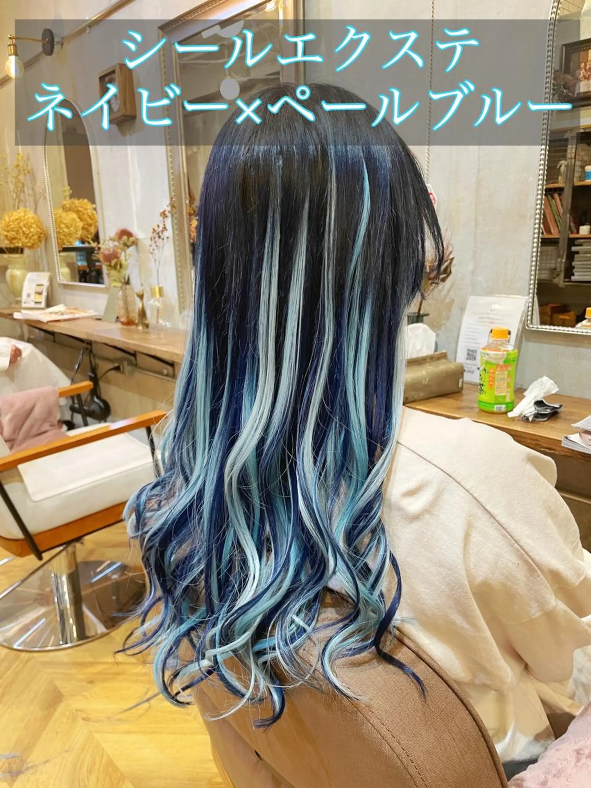 ロング カラー シールエクステ ミストバング ブリーチ ブルーカラー ダブルカラー カット ヘアカラー エクステ エクステ指名No.1 【店長】橘田のヘアスタイル