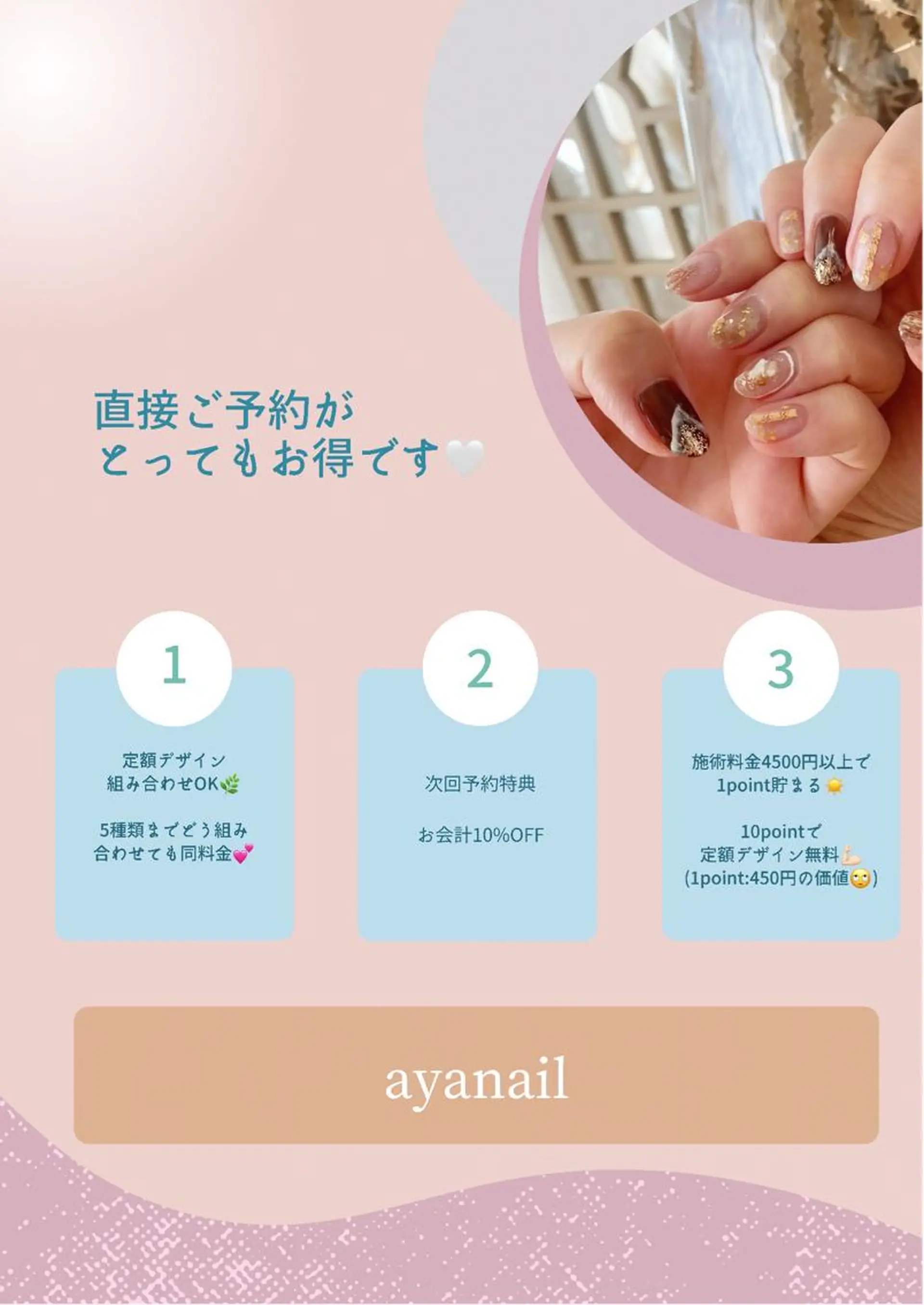 ａｙａ ｎａｉｌのネイルデザイン