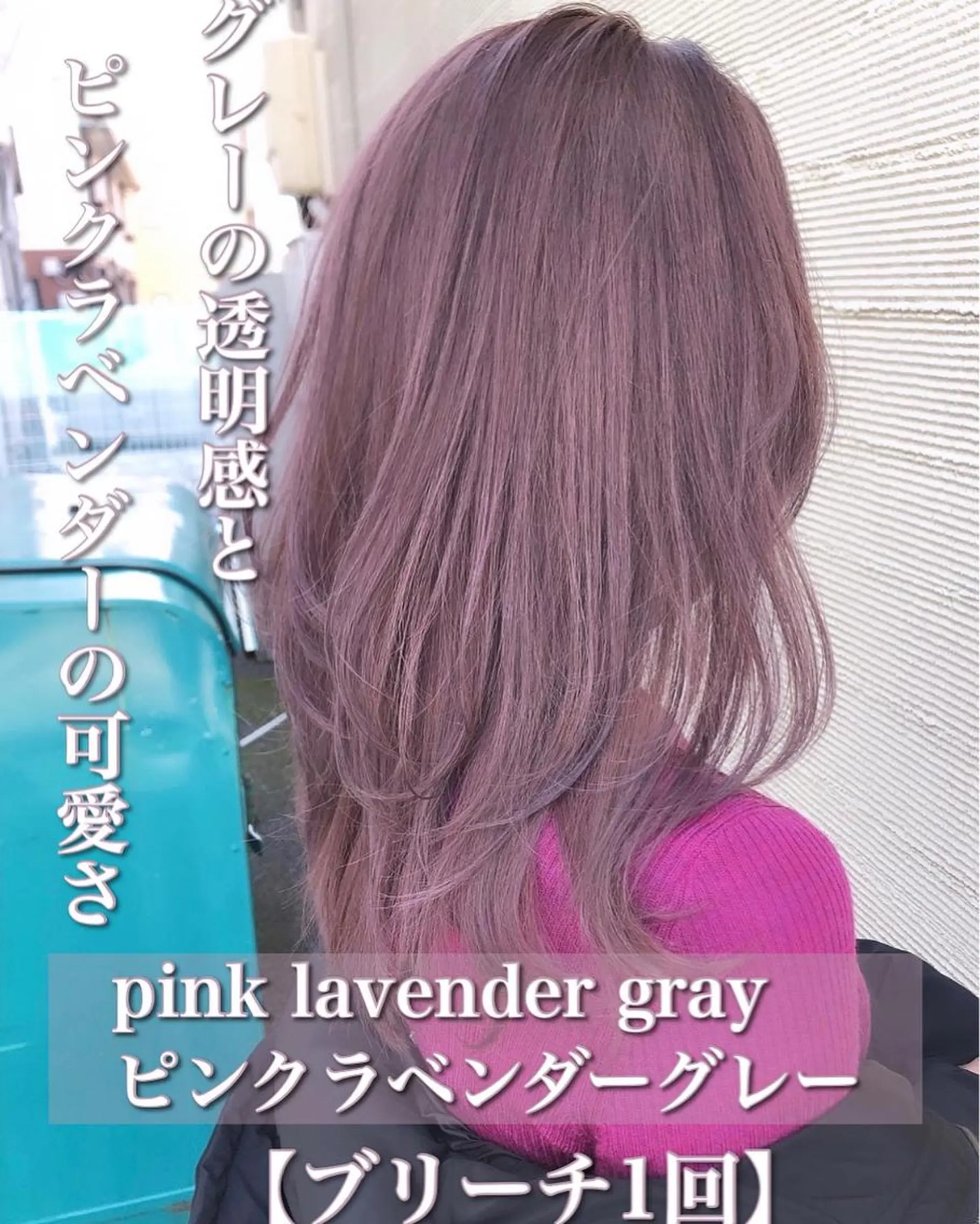 セミロング カラー グレージュ ラベンダーカラー ラベンダーグレージュ ラベンダーグレー ピンクカラー ヘアカラー 具志 正太のヘアスタイル