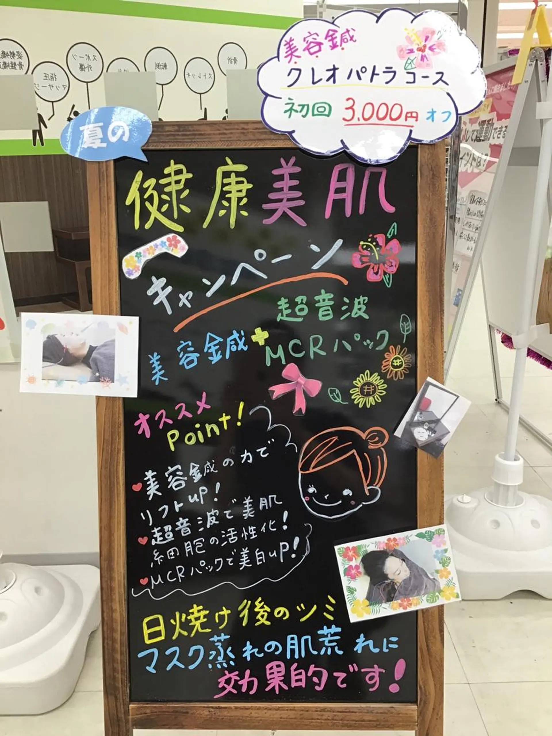 エステ リラク まごころ鍼灸整骨院所属・まごころ鍼灸整骨院 京王堀之内院のエステ・リラクイメージ