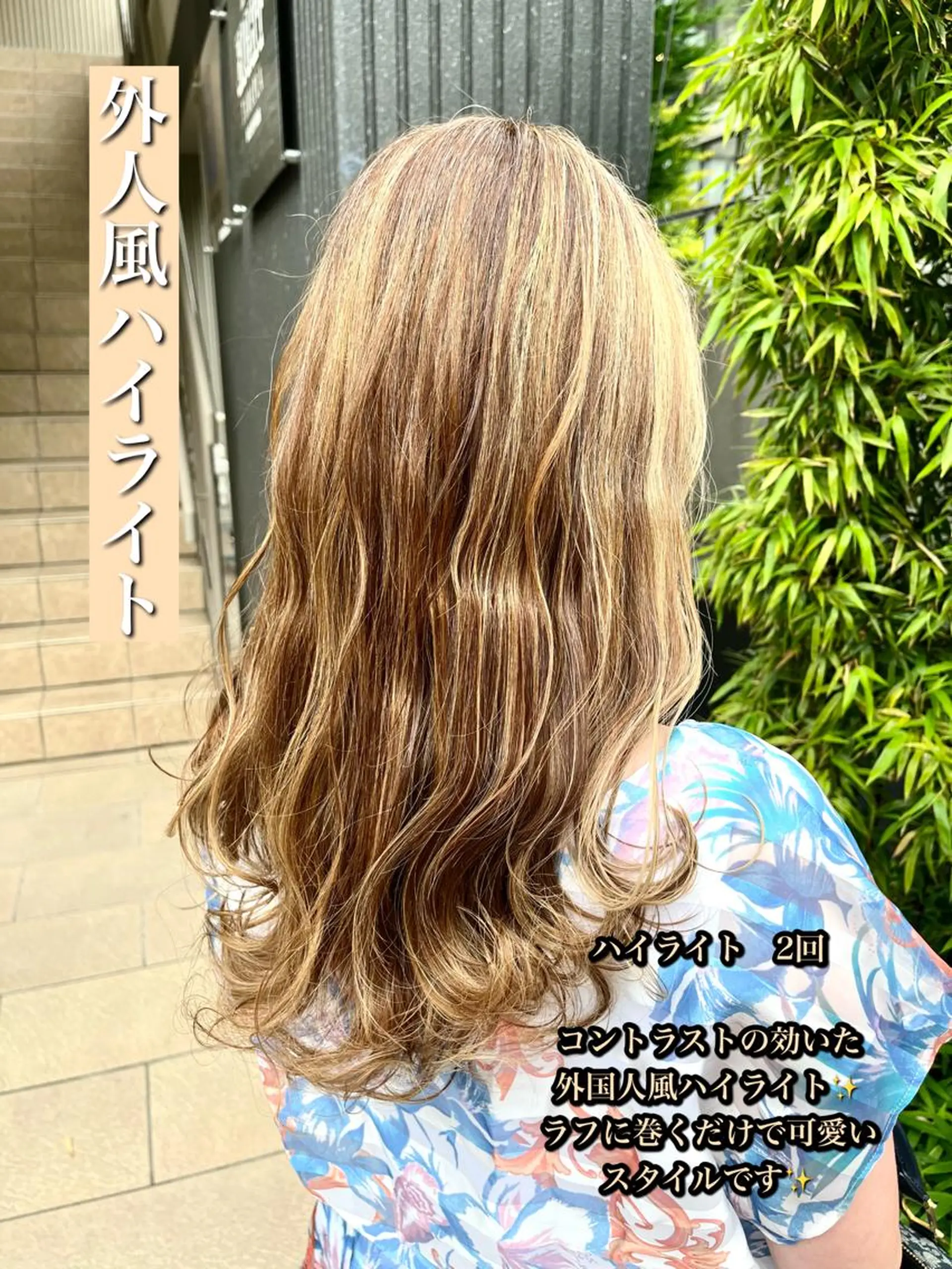 ロング カラー ハイライトカラー 外国人風カラー ハイライト カット パーマ トリートメント 艶髪カラー 渡辺岳也のヘアスタイル