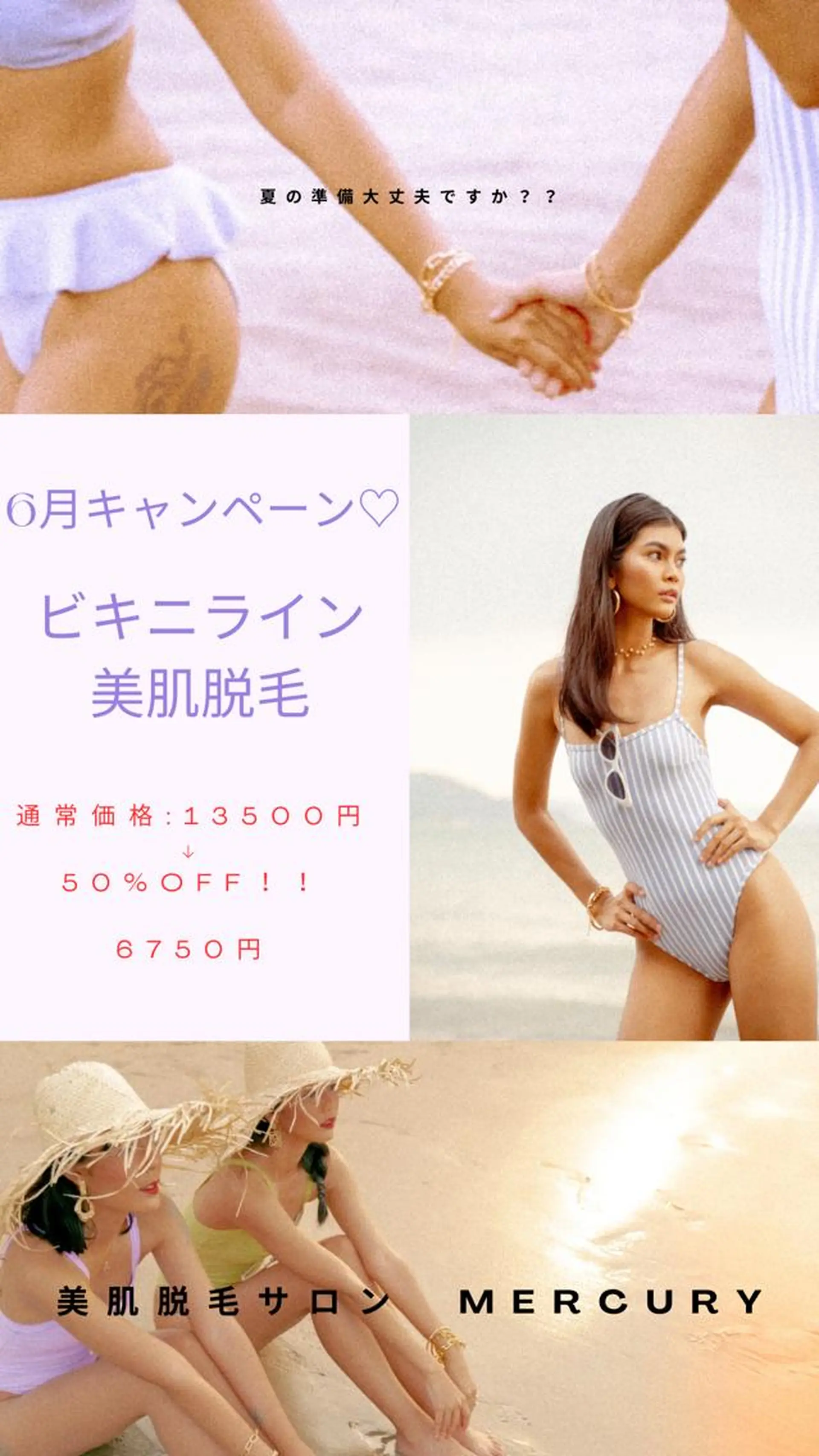 脱毛 美肌脱毛サロン　Mercury所属・美肌脱毛サロン Mercuryのエステ・リラクイメージ
