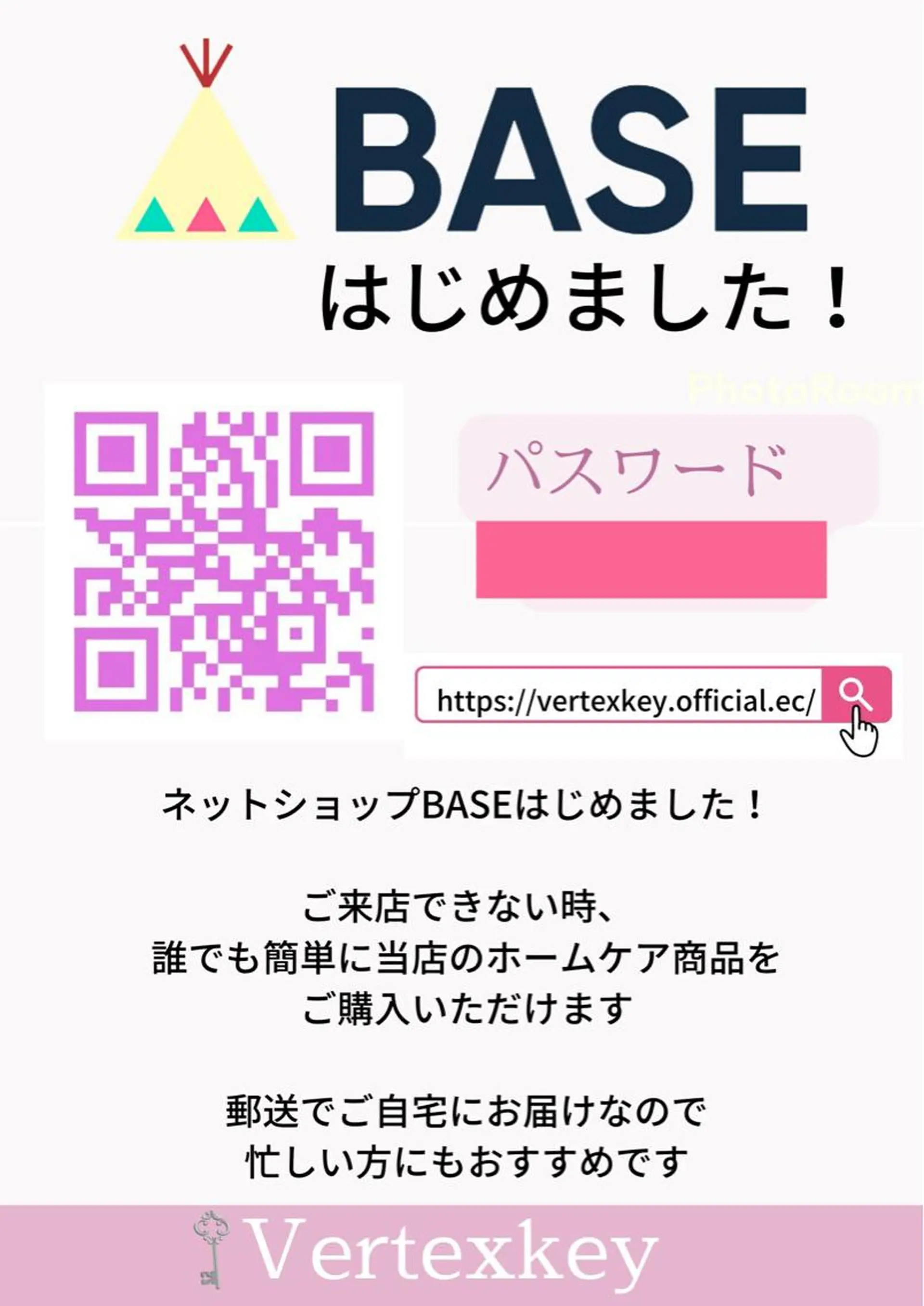 Vertexkey　バーテックスキー所属・バーテックスキー 🗝のエステ・リラクイメージ