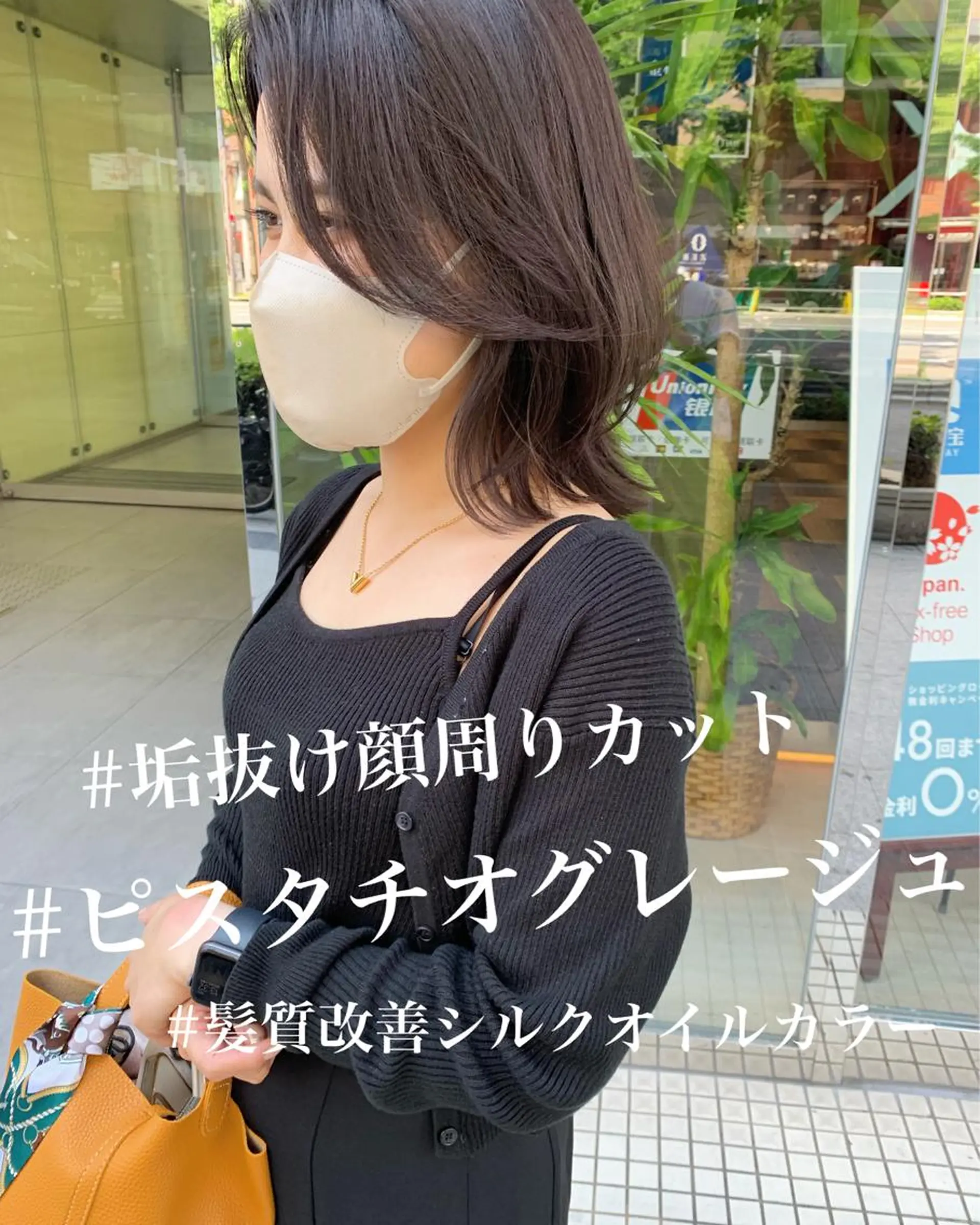 ミディアム カラー 顔周りカット route南堀江所属・✂️ボブの神様 北村涼✂️のヘアスタイル