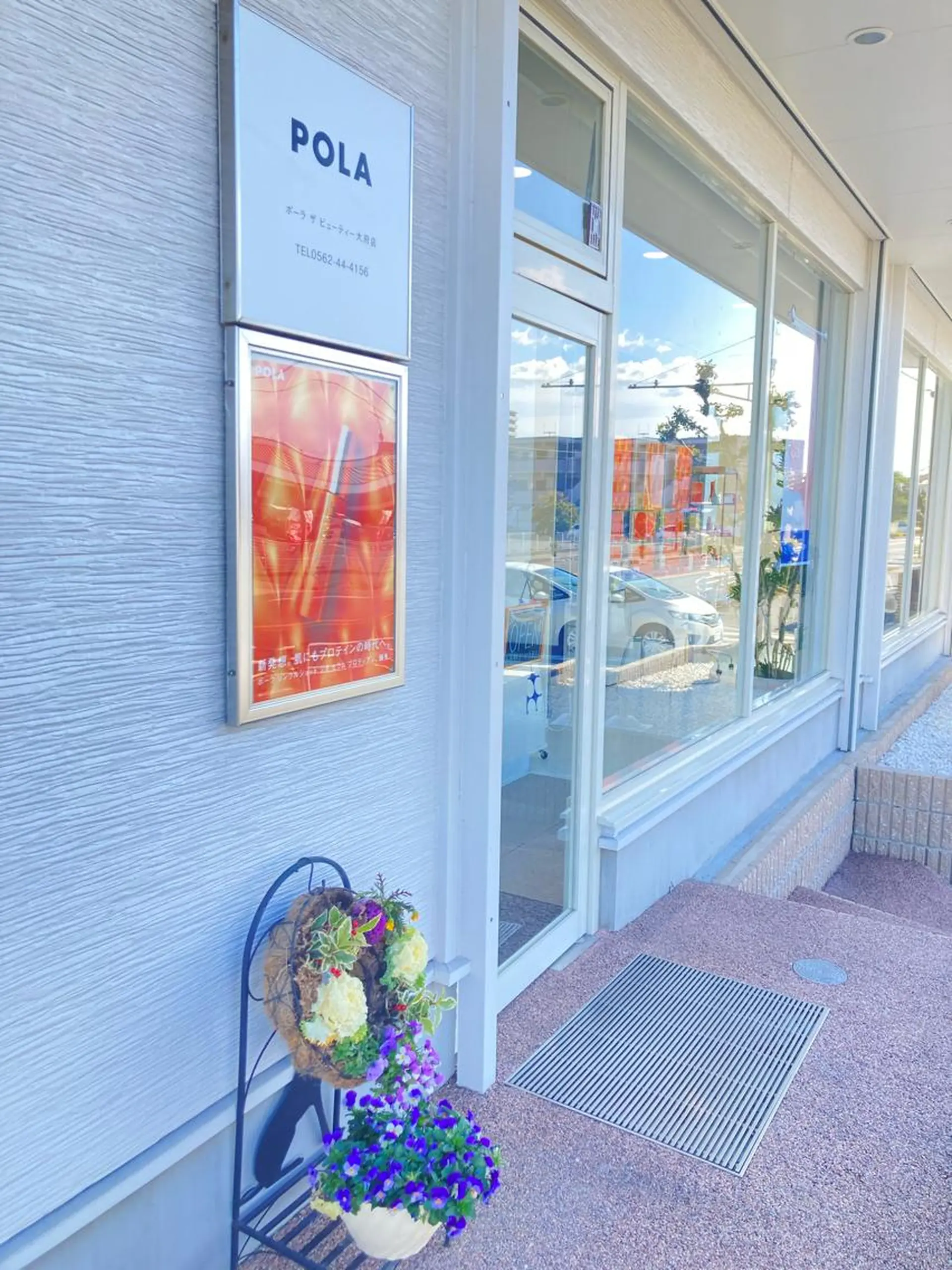 エステ リラク POLA THE BEAUTY 大府店所属・POLA 大原のエステ・リラクイメージ