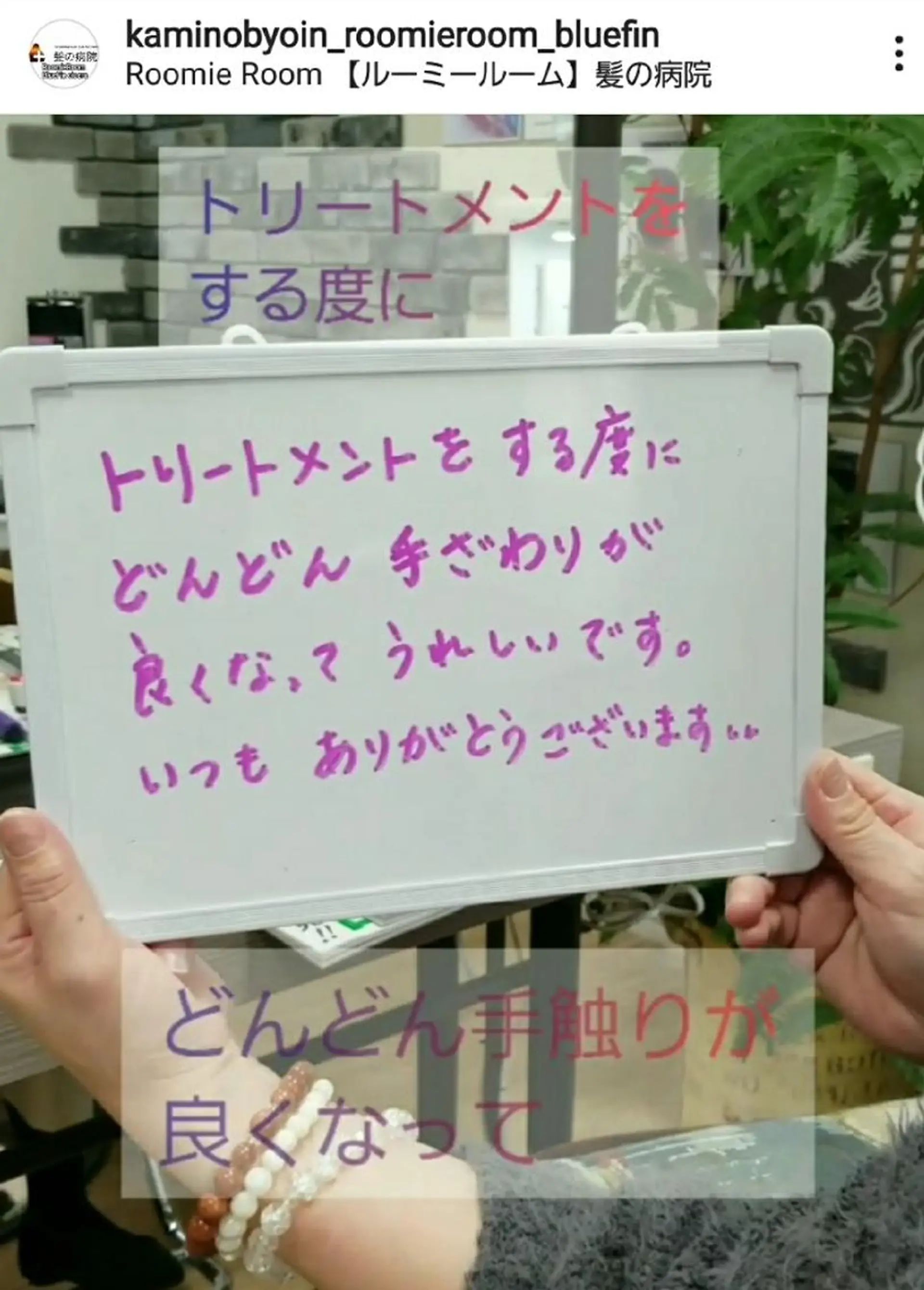 セミロング カラー ブルーカラー 髪質改善 トリートメント トリートメント 髪の病院ルーミールーム所属・髪の病院  ルーミールームのヘアスタイル