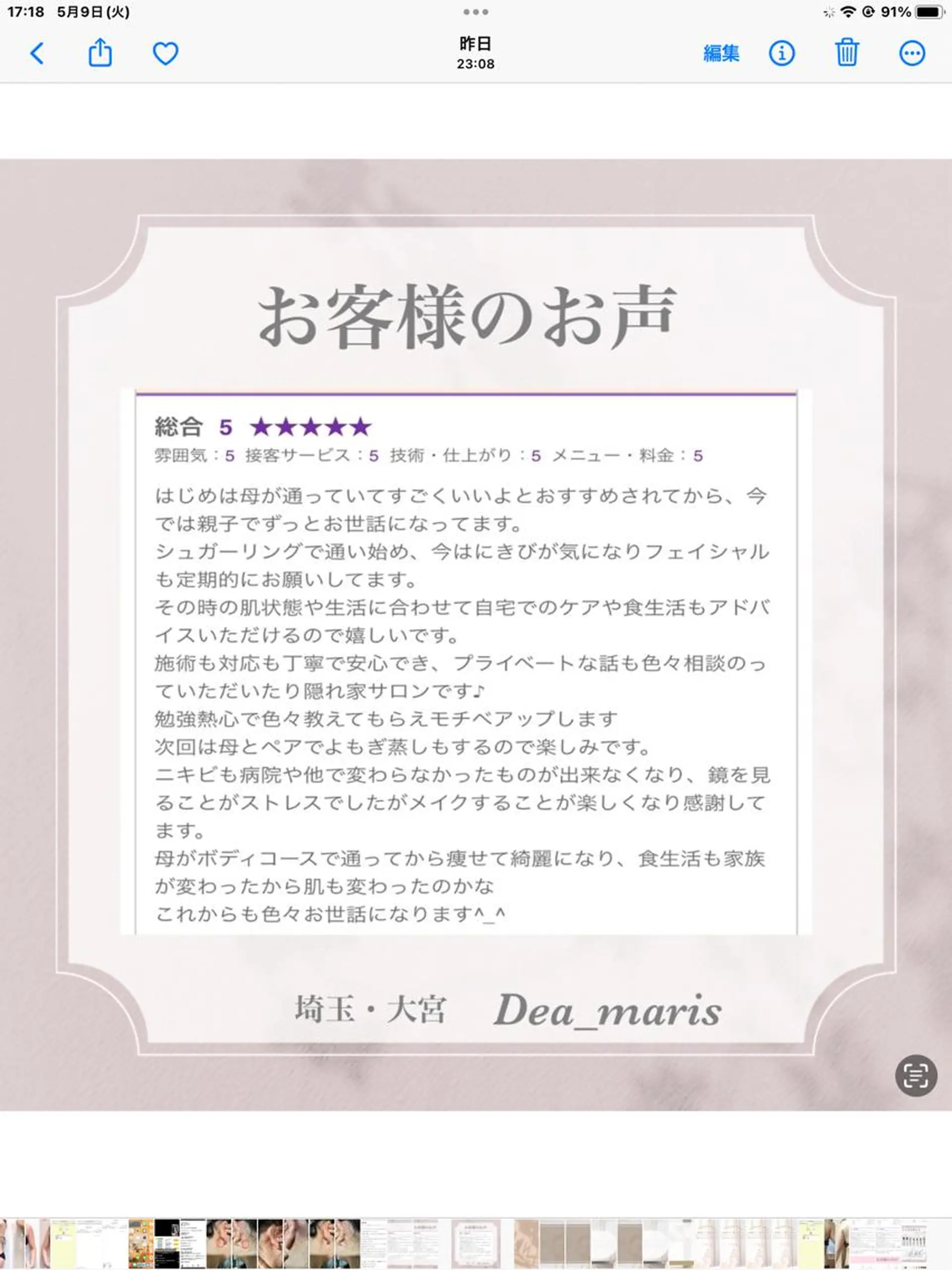 private salon  Dea_maris シュガーリング＆パーソナルボディケア所属・グランプリ受賞👑肌 体も別人級に変えるのその他イメージ