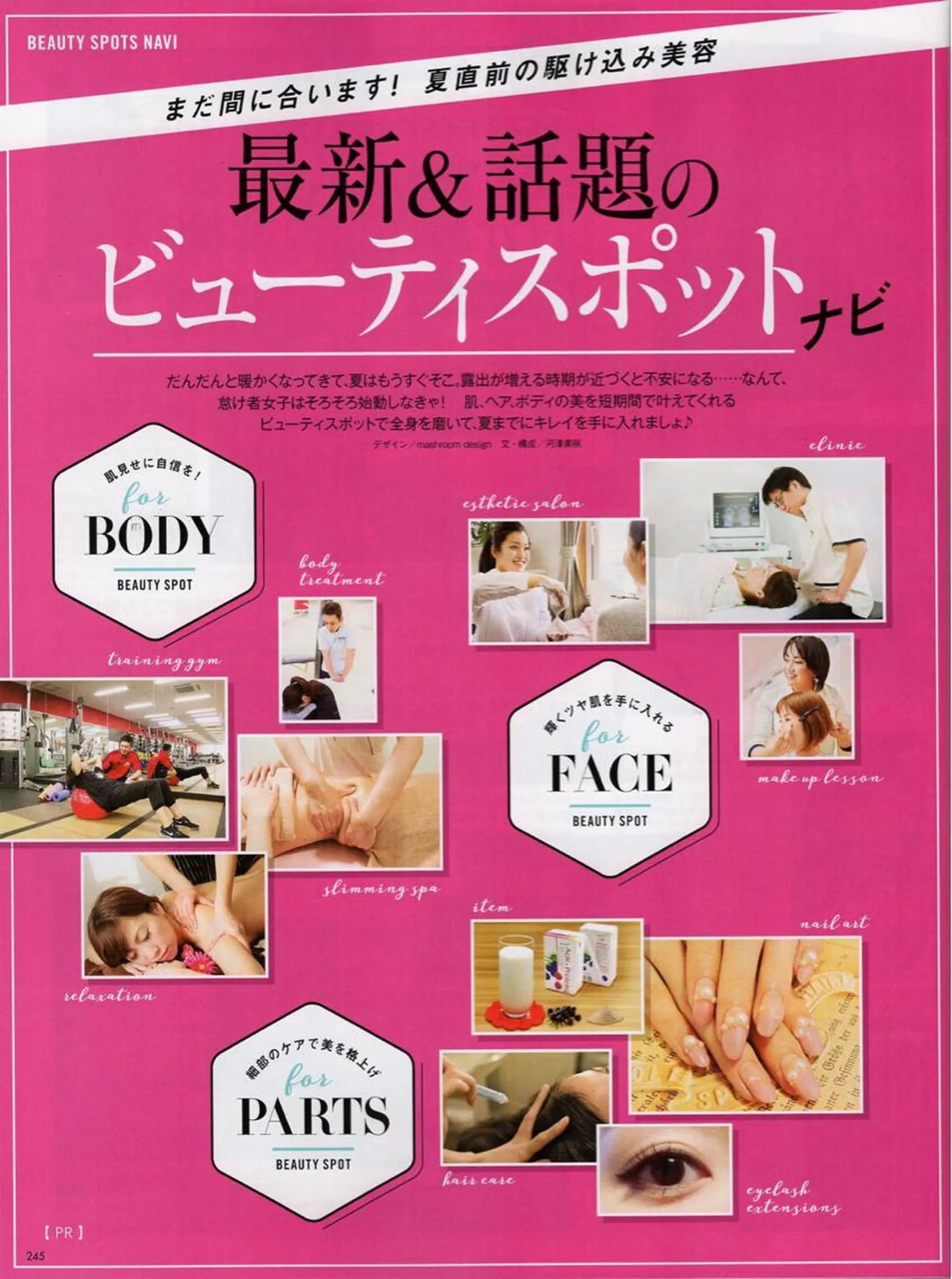 骨盤ダイエット痩身エステサロンBloom所属・坂田 真紀のエステ・リラクイメージ