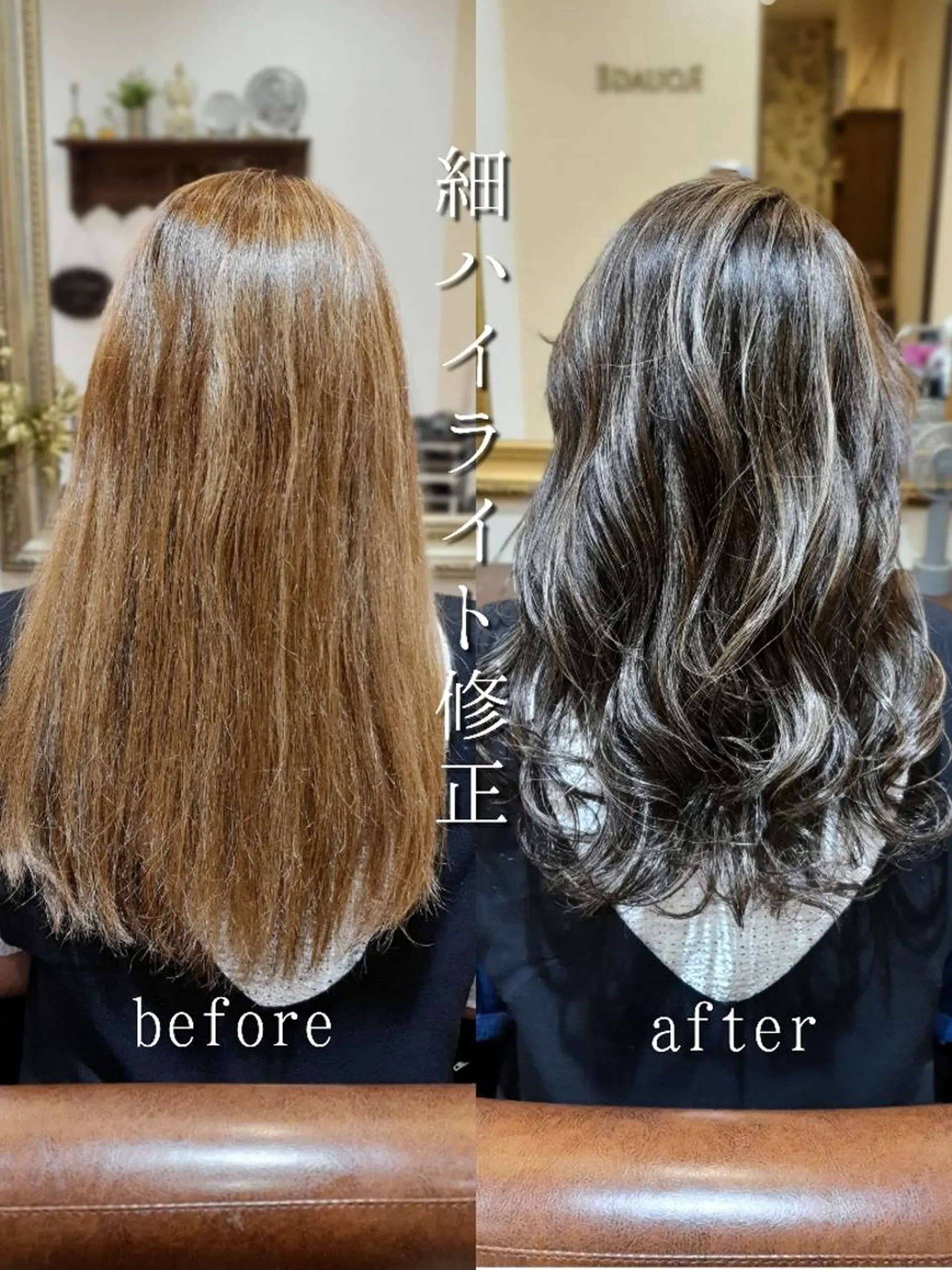 セミロング アッシュ ハイライト 髪質改善 縮毛矯正 カット ヘアカラー トリートメント 酸性縮毛矯正の達人 髪質改善【美冴】のヘアスタイル