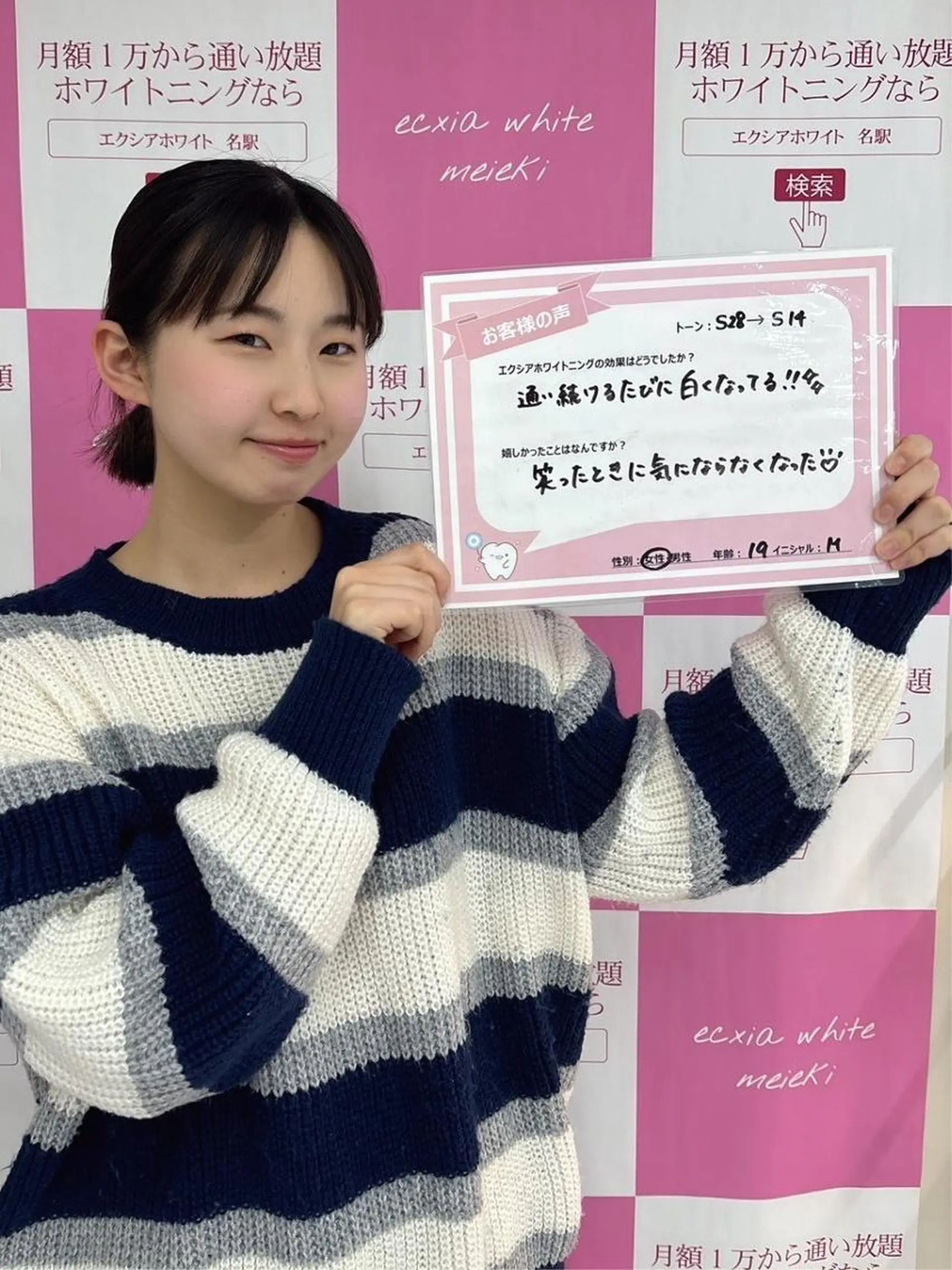 セルフホワイトニング エクシア　京都四条店のその他イメージ
