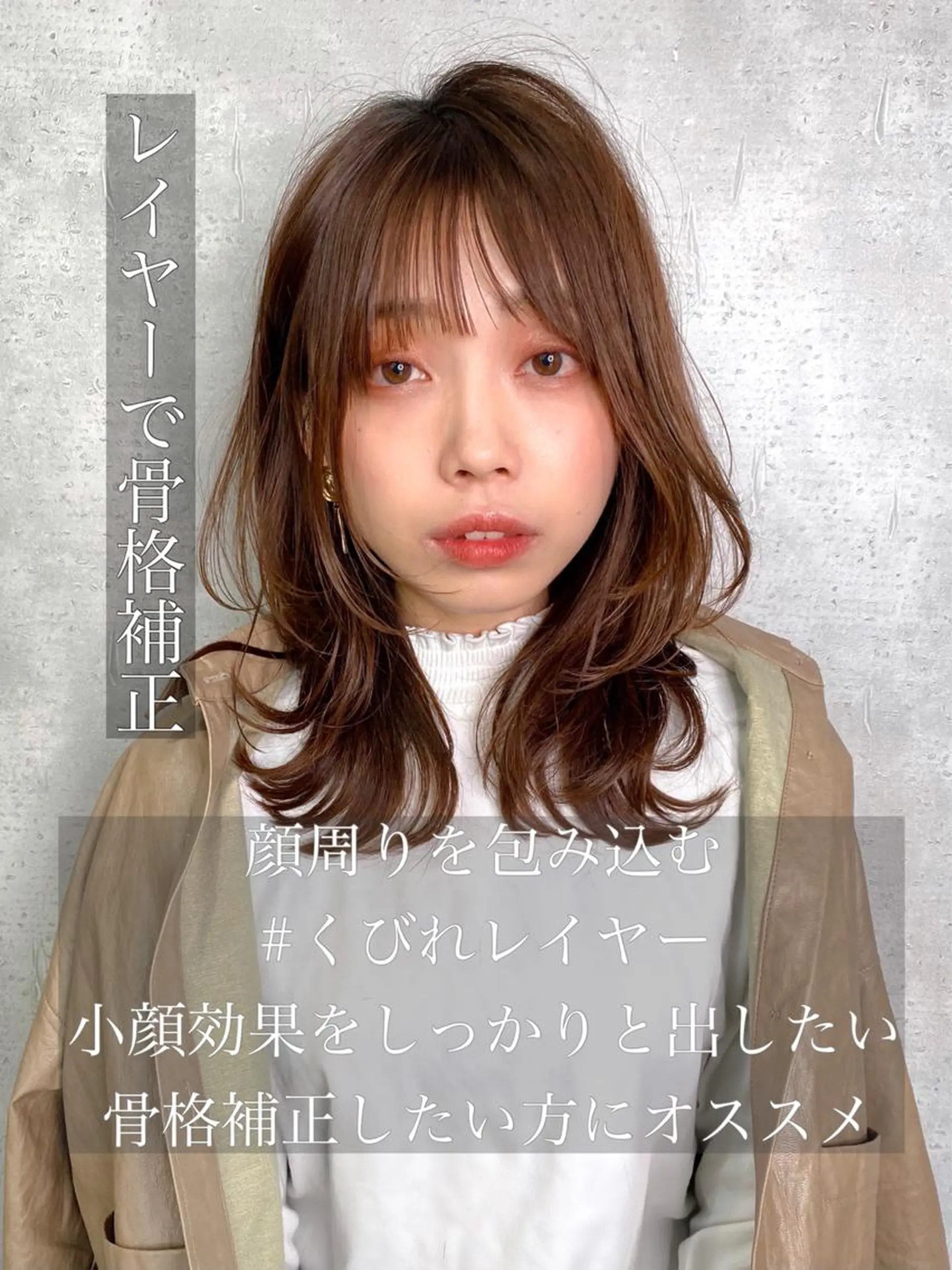 ミディアム カラー 似合わせレイヤー 🇰🇷荒木洋文のヘアスタイル