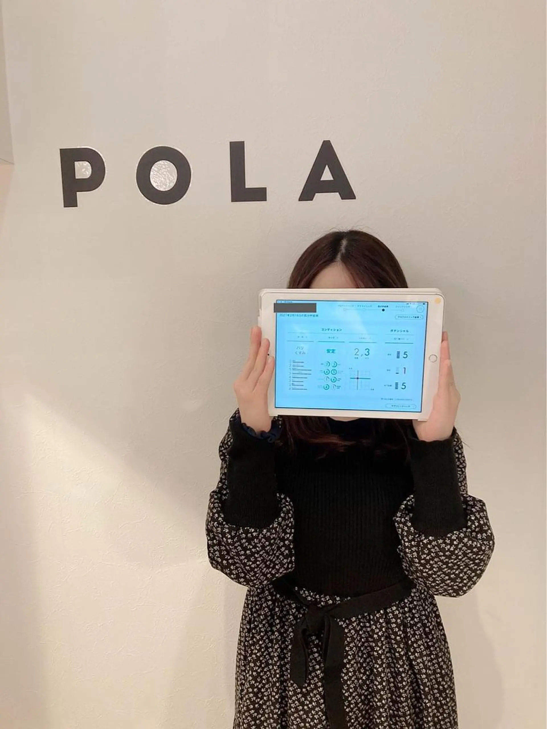 ポーラザビューティー 松原店のエステ・リラクイメージ