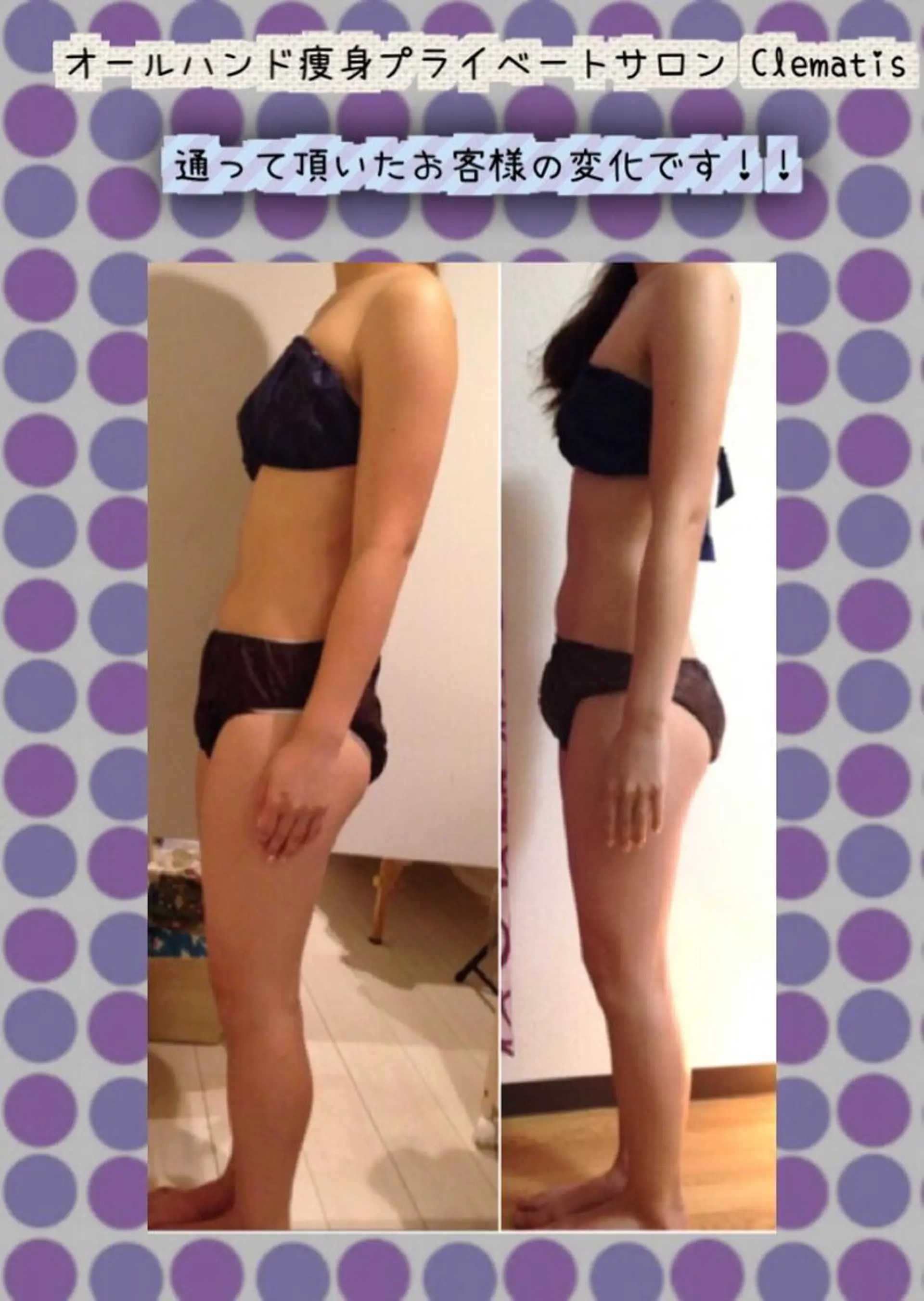 ロング カラー パーマ ヘアアレンジ メンズ キッズ ネイル マツエク・マツパ 強圧オールハンド痩身&黄土よもぎ蒸しプライベートサロンClematis池袋所属・強圧オールハンド痩身 片野のエステ・リラクイメージ