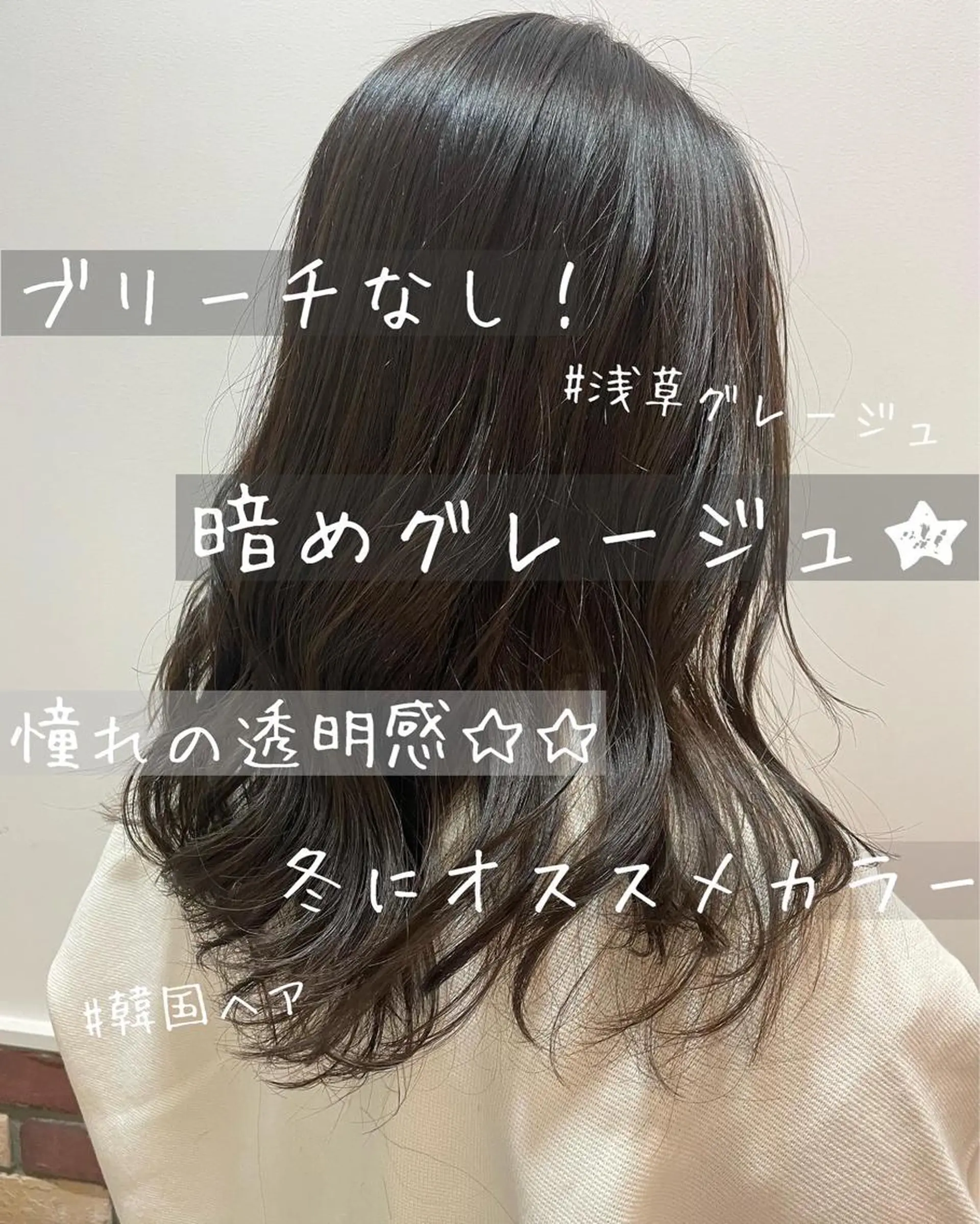 カラー 増渕 駿介のヘアスタイル