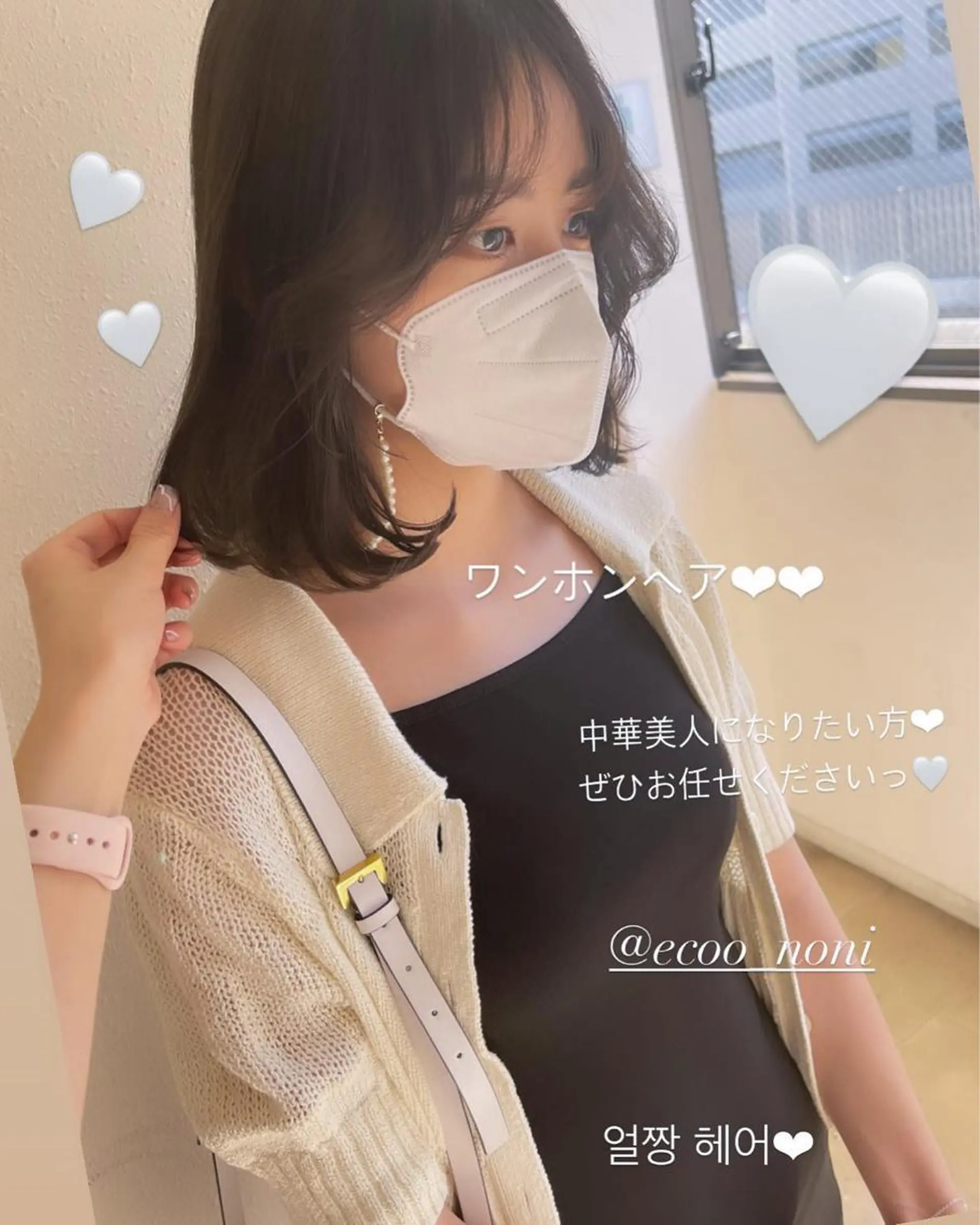 セミロング カット ヘアカラー 韓国 / 中国ヘア 🦋Noniのヘアスタイル