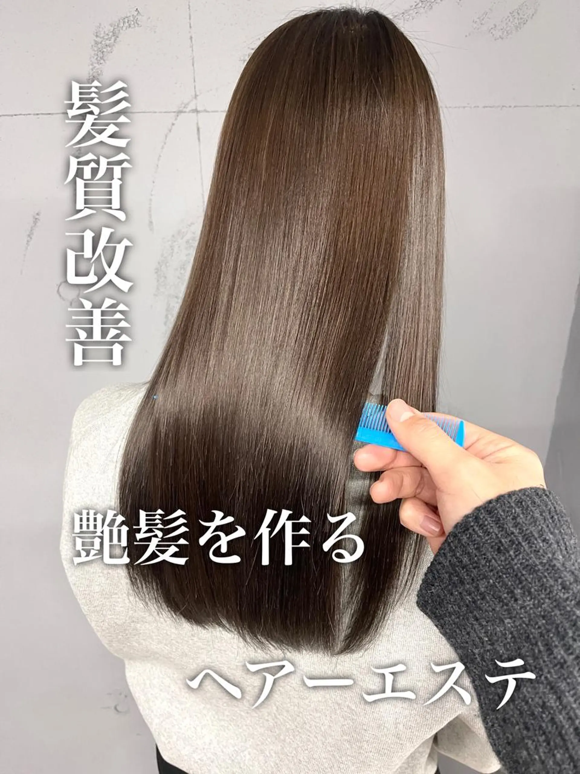 ロング トリートメント ヘアカラー トリートメント darts所属・松永 雄樹のヘアスタイル