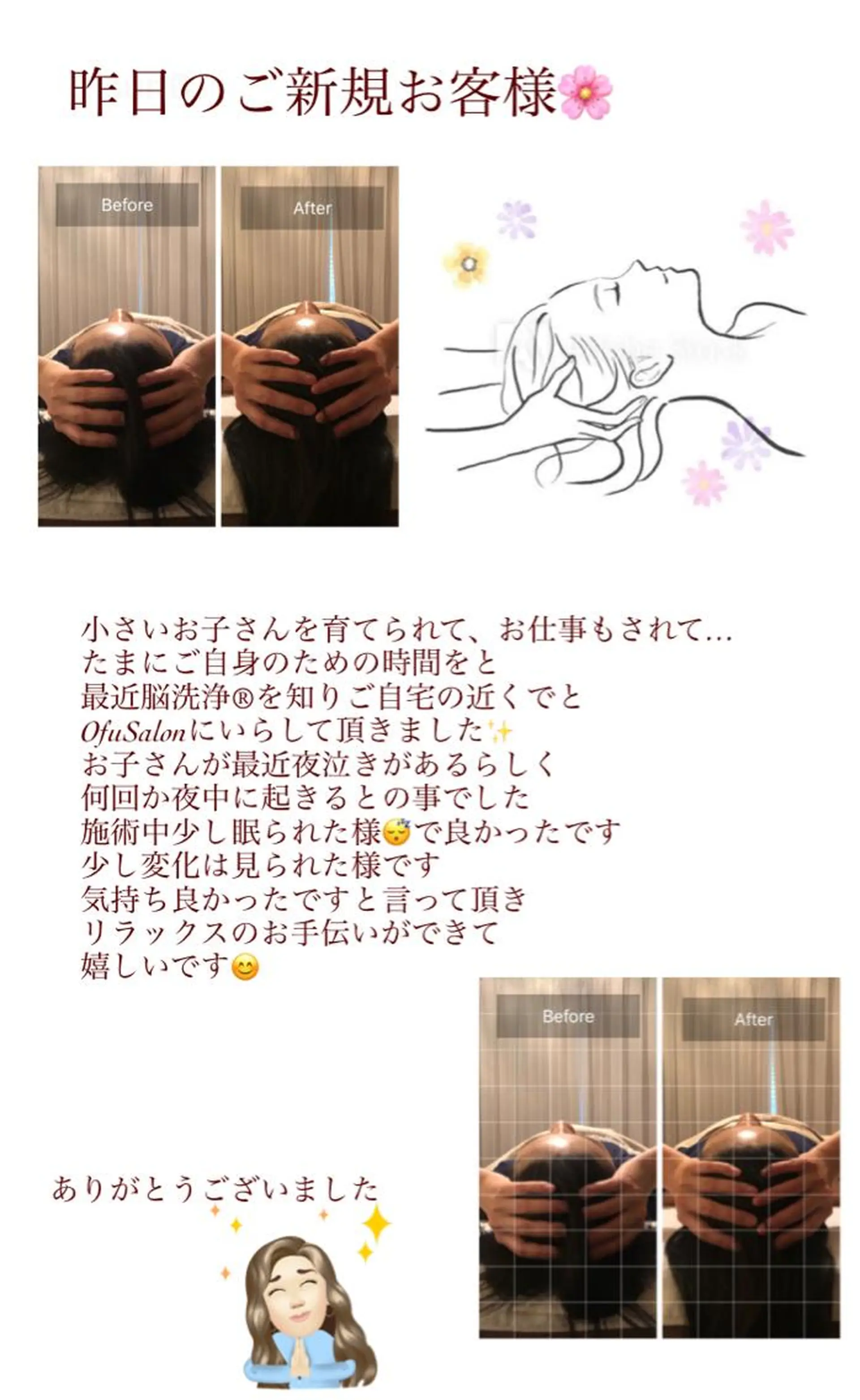 OfuSalon PARAFUSE.のエステ・リラクイメージ