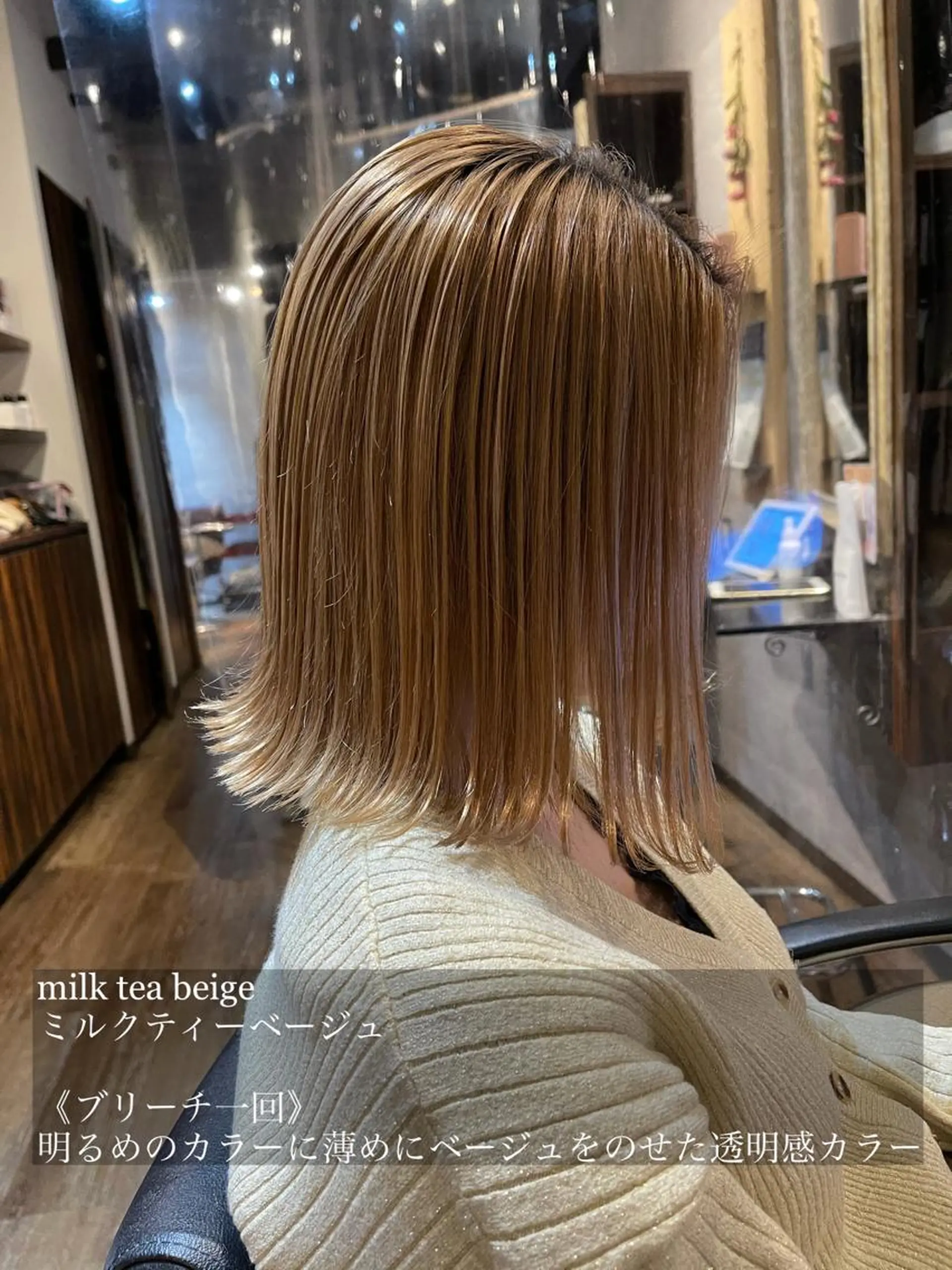 ミディアム カラー カット ヘアカラー トリートメント ヘアセット 艶髪特化美容師 白岩　悟のその他イメージ