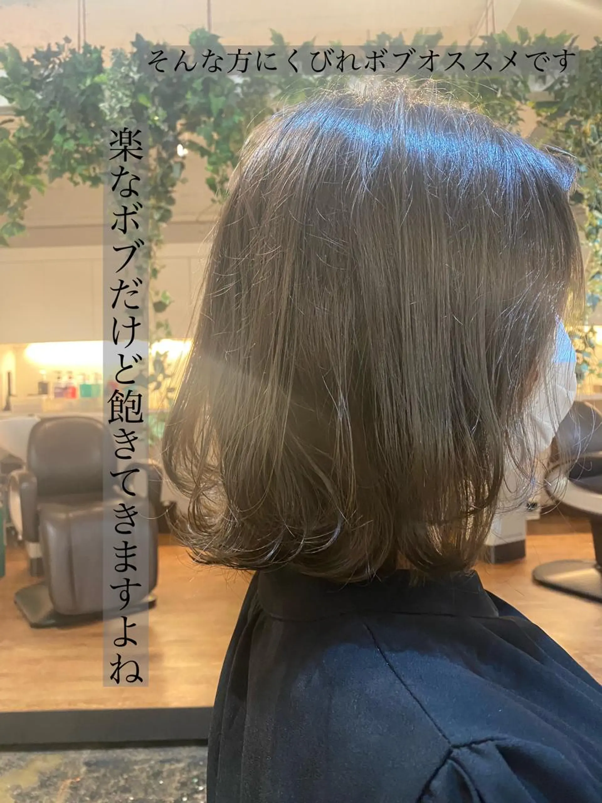 ミディアム ボブ くびれヘア 札幌韓国メンズ 🇰🇷YUITOのヘアスタイル