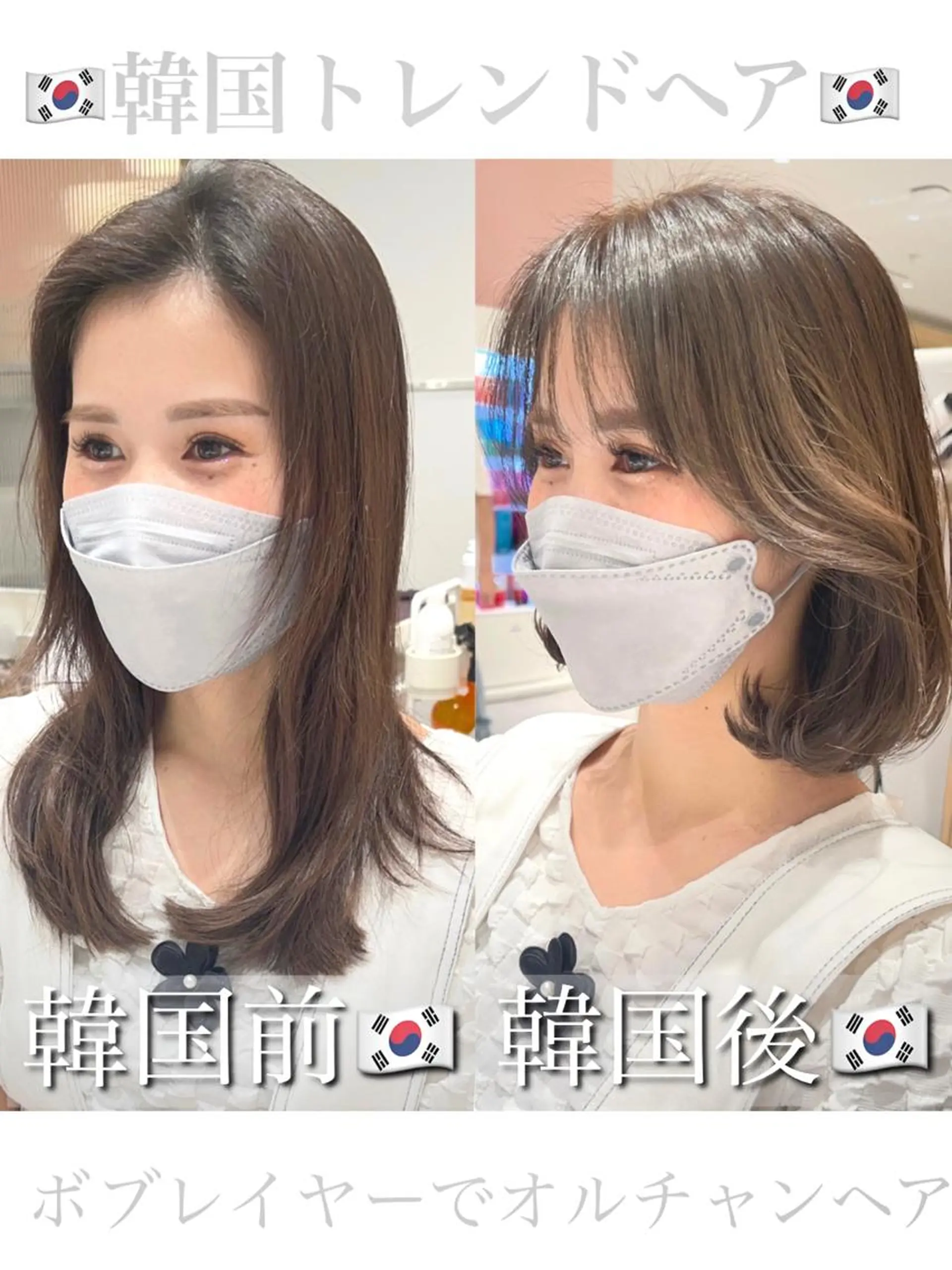 ミディアム カラー エギョモリ 顔まわりレイヤー 顔周りカット ヨシンモリ 韓国風ヘア 顔周り特化/韓国ヘア /レイヤー/吉野幸大のヘアスタイル