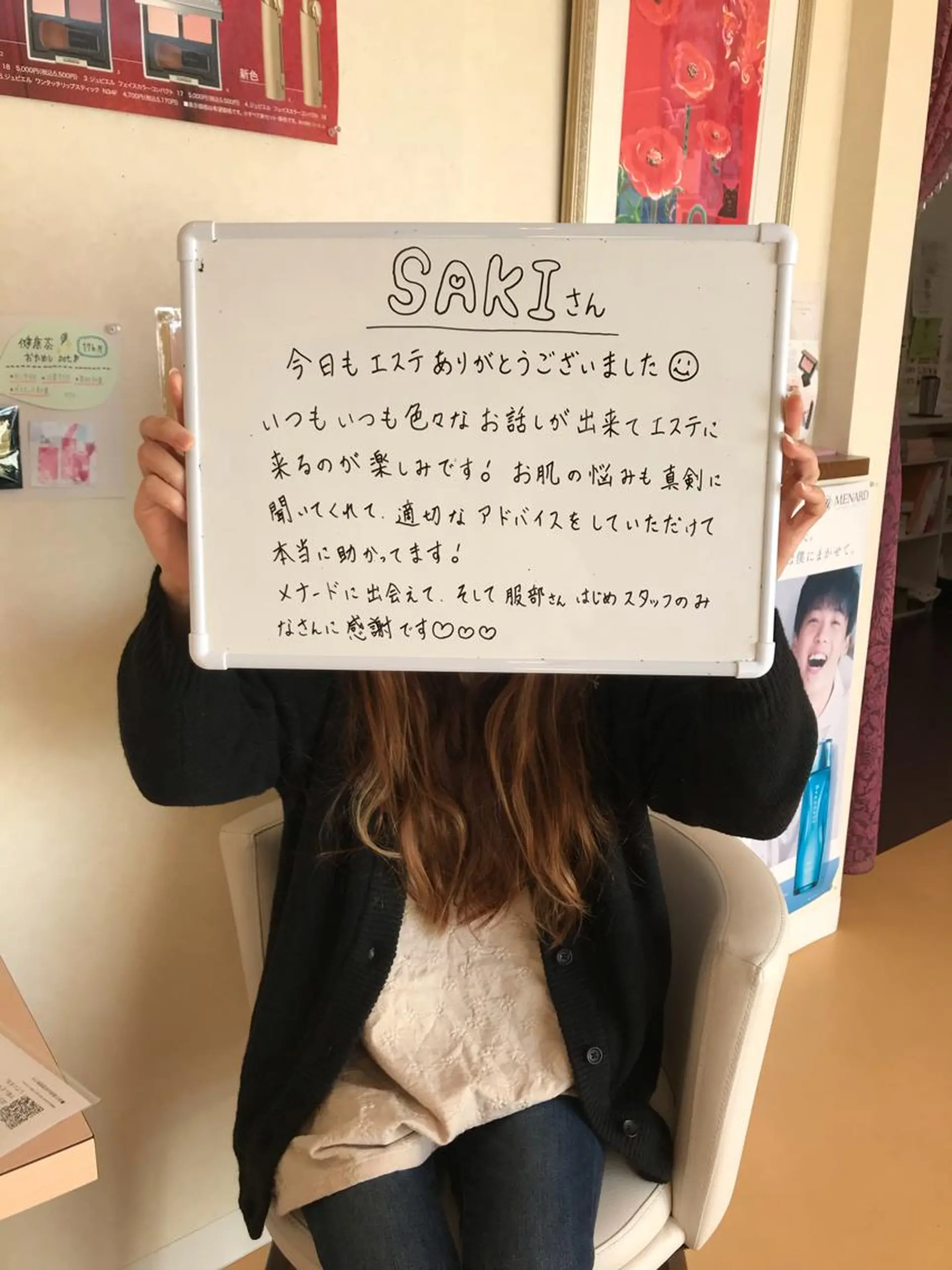 小顔エステ ハピスリーのエステ・リラクイメージ