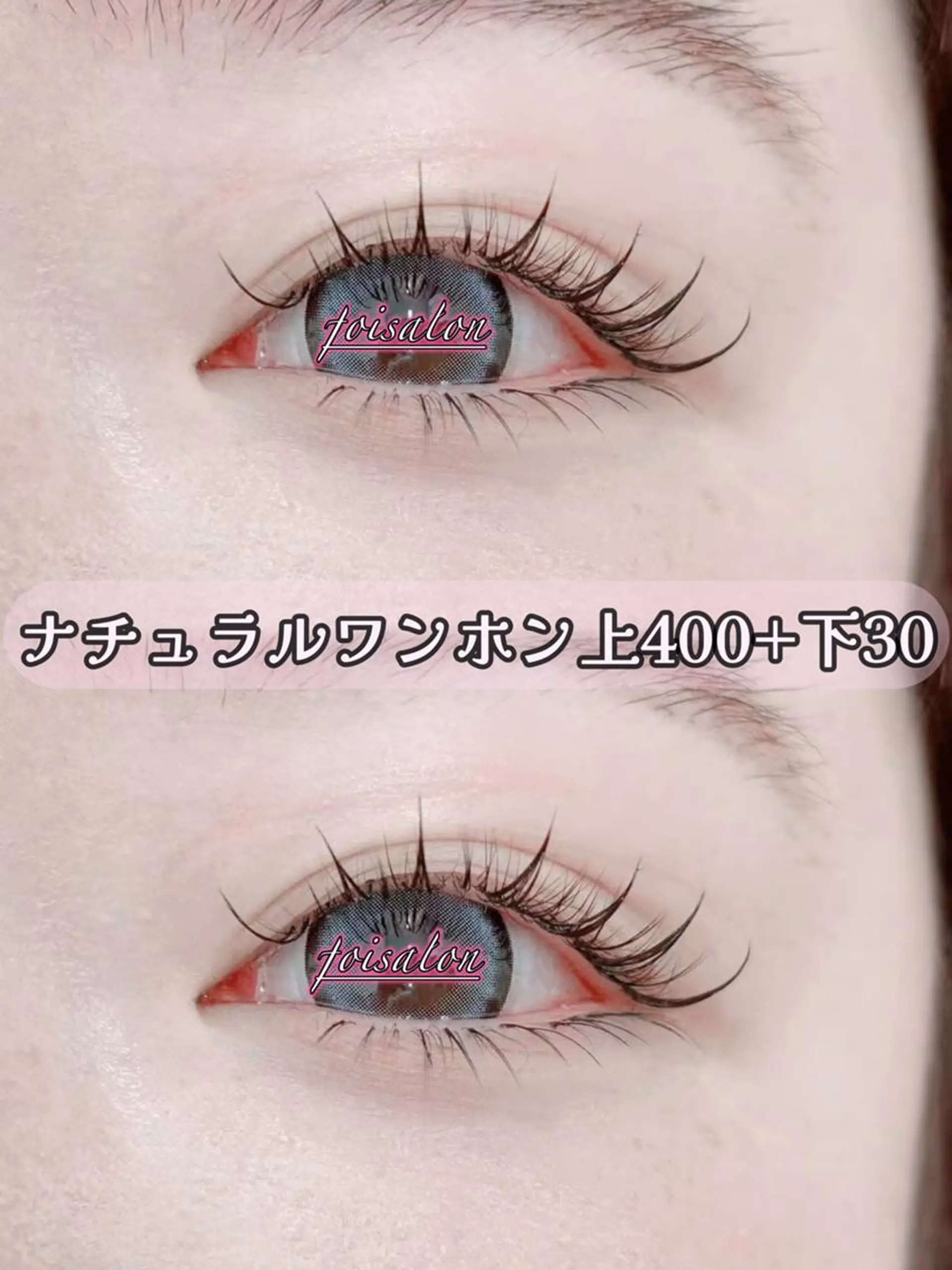 マツエク・マツパ 束感まつ毛 フラットラッシュ ナチュラル ワンホンマツエク マツエク foisalon 新宿西口店のマツエク・マツパデザイン