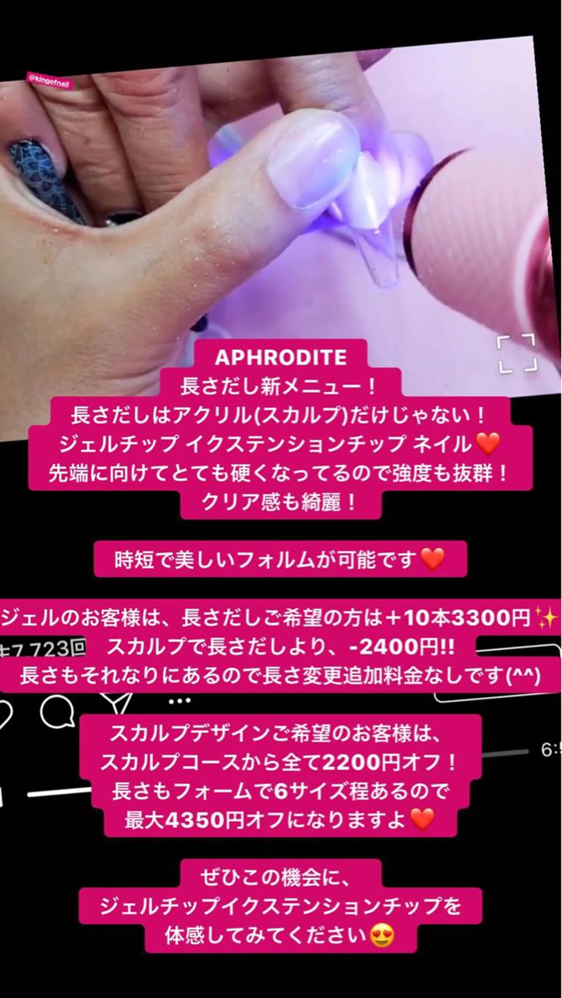 ネイル APHRODITE Nagisaのネイルデザイン