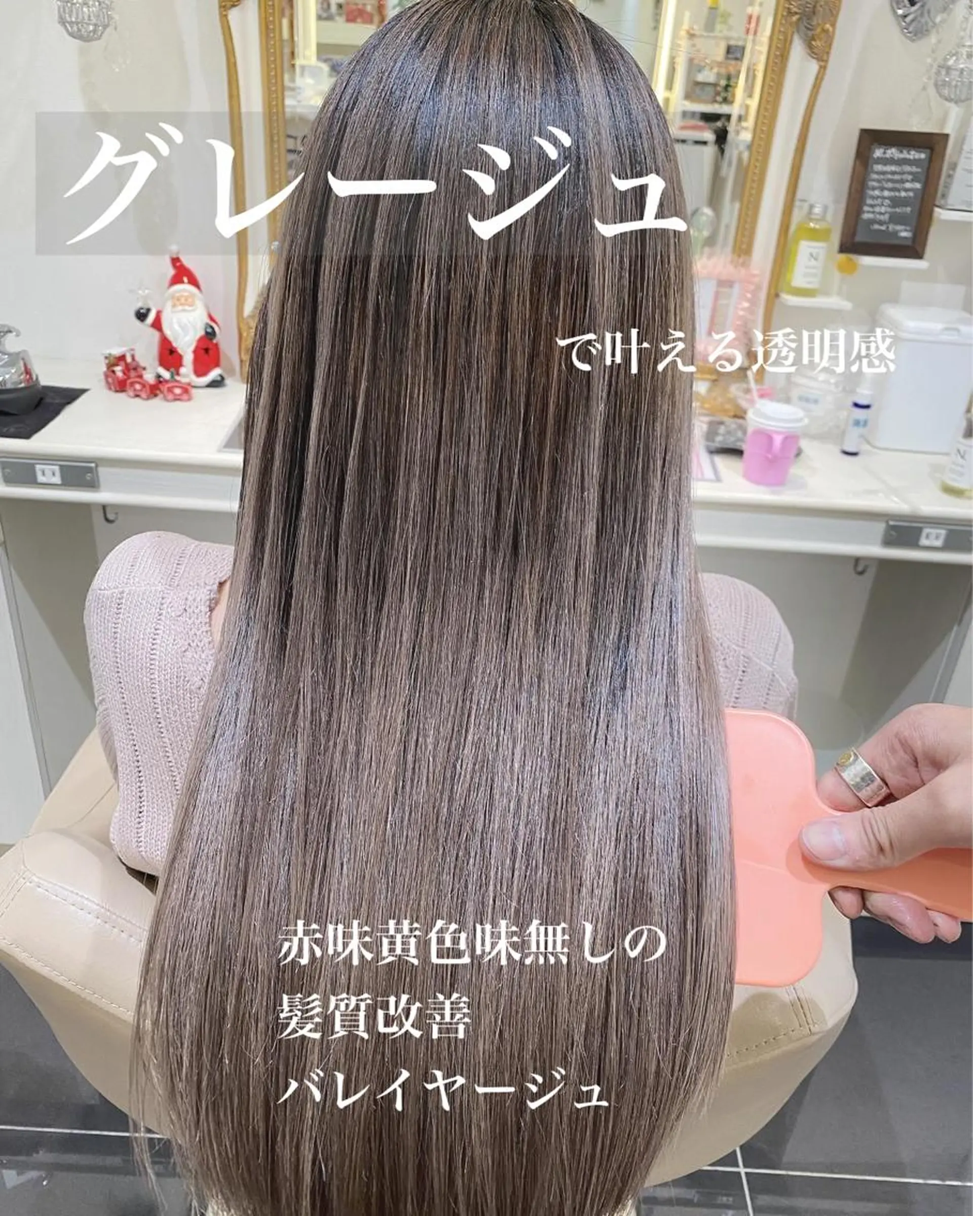 セミロング カラー バレイヤージュ 髪質改善 レイヤーカット カット ヘアカラー トリートメント 山崎俊輔/髪質改善 /バレイヤージュのヘアスタイル